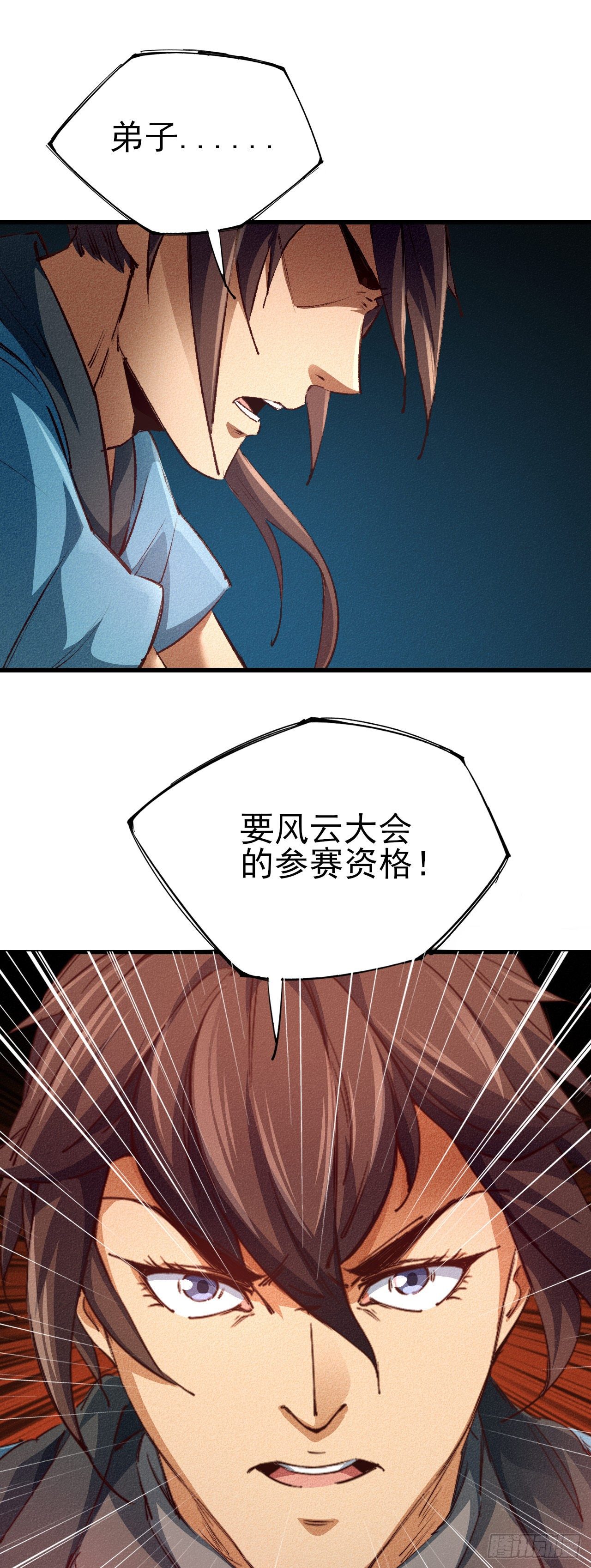 22-拜见宗主13