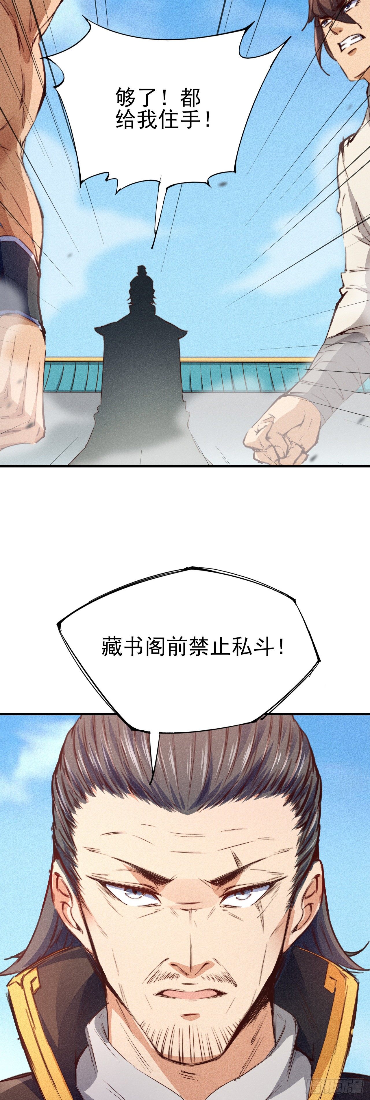 3-叫嚣的下场！19