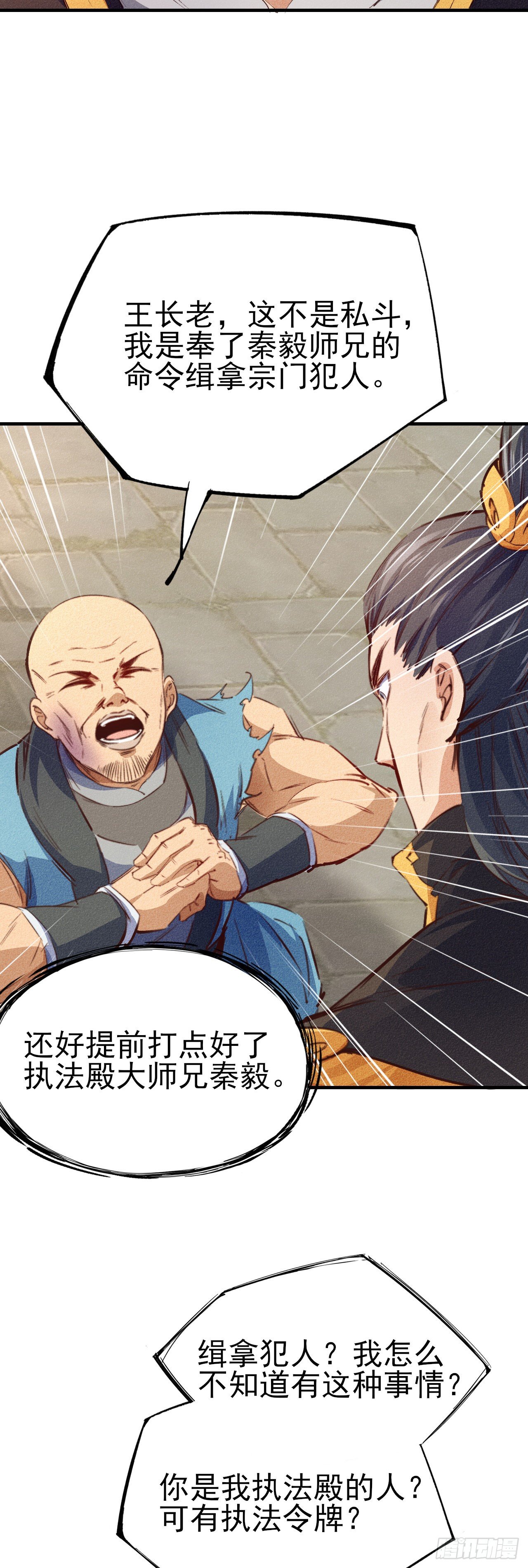 3-叫嚣的下场！20