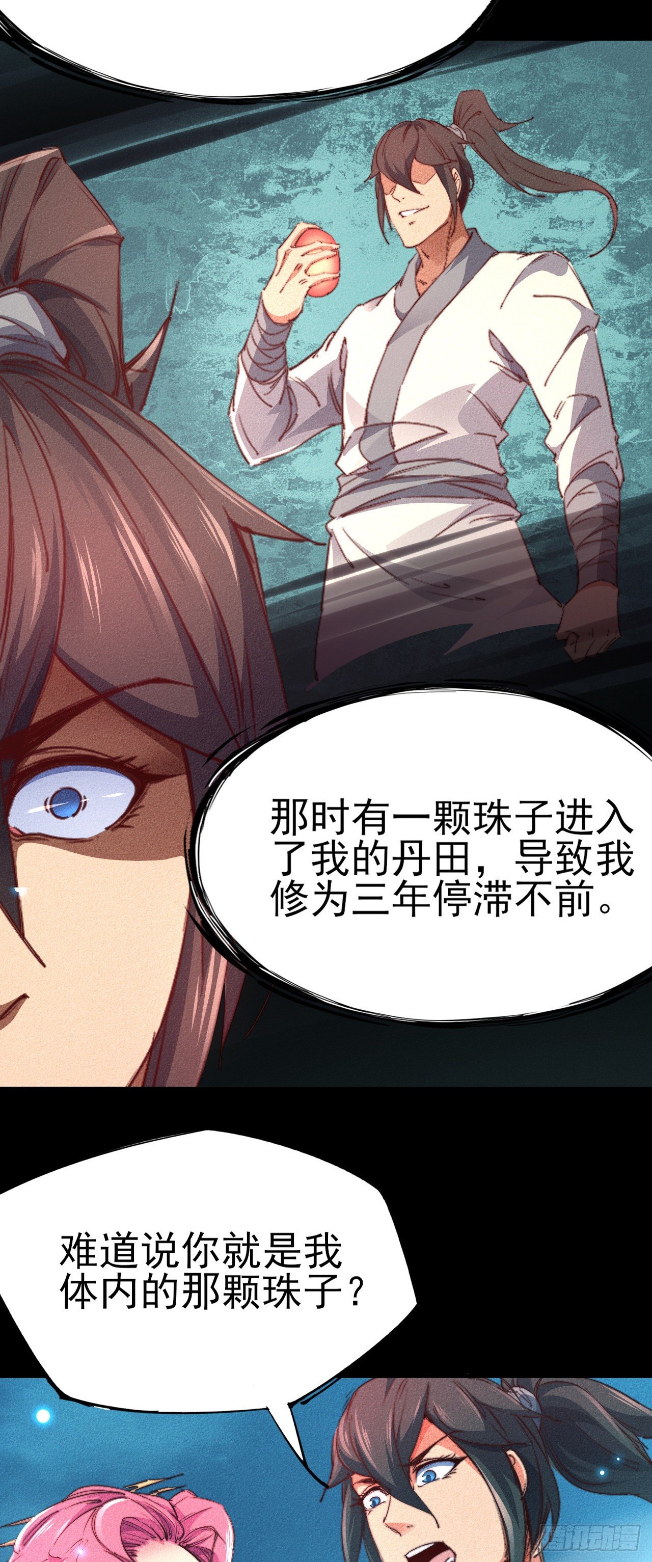 2-成神的起始23