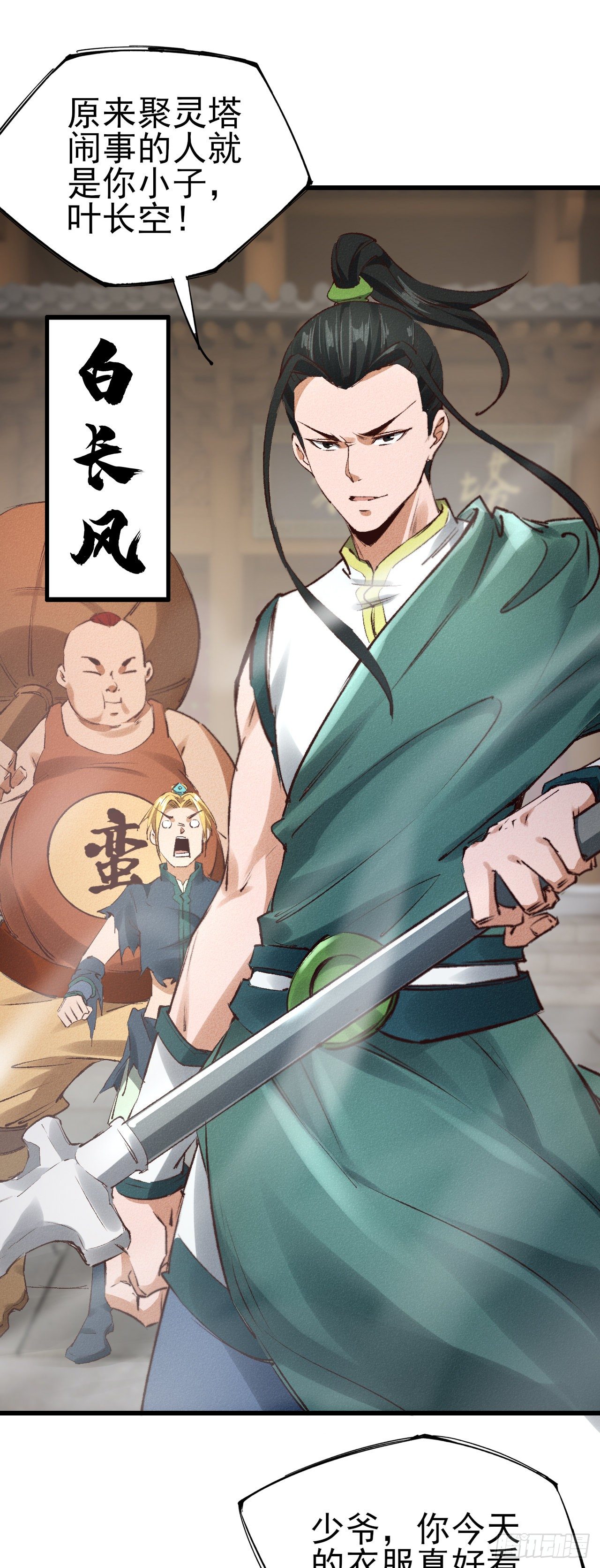 25-例行执法19