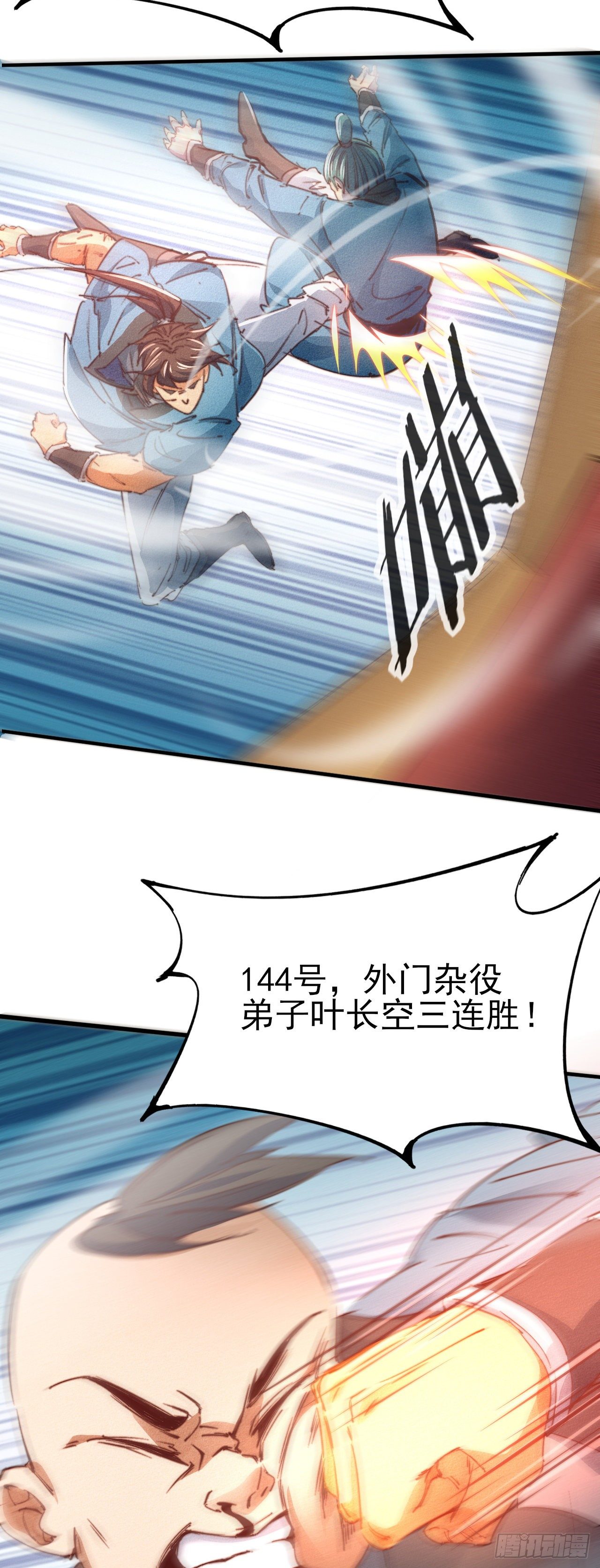 11-战无不胜22