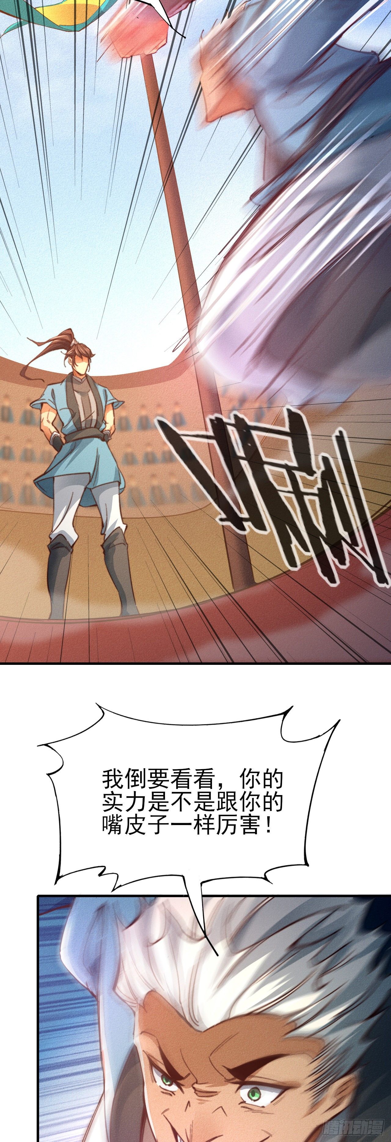11-战无不胜14