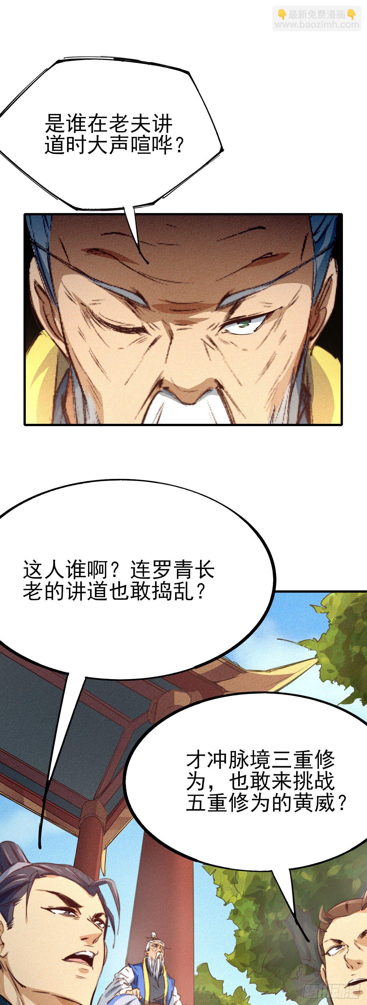 7-生死擂台14