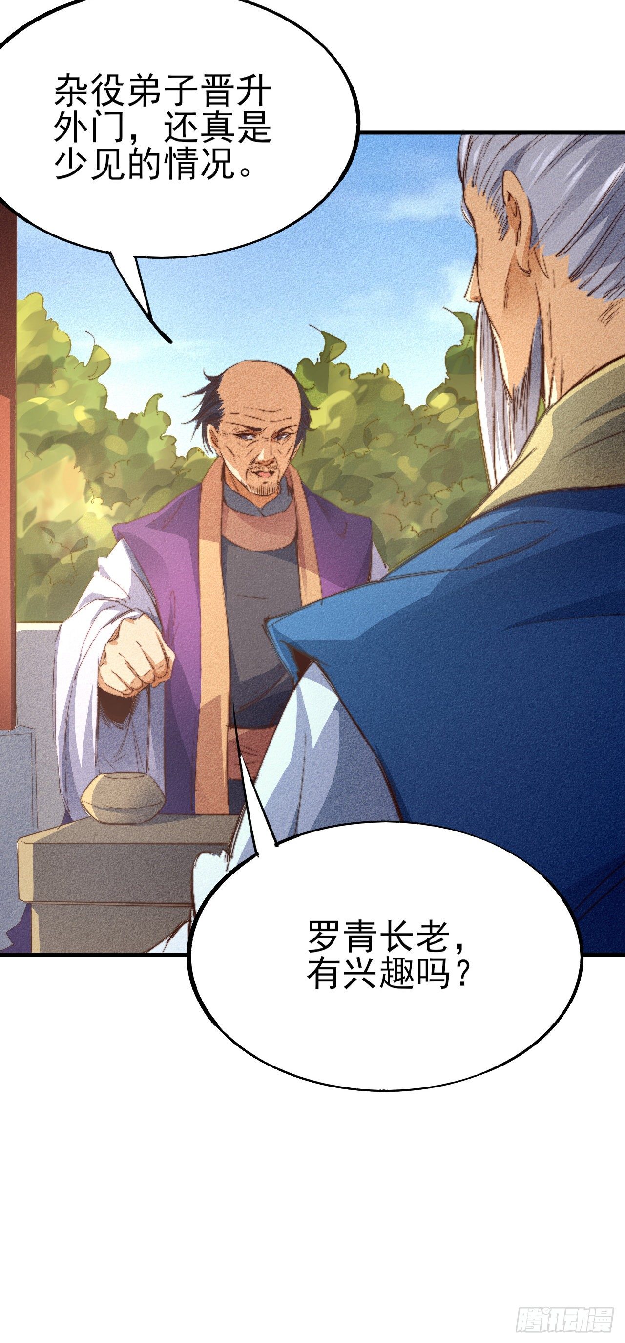2-成神的起始46
