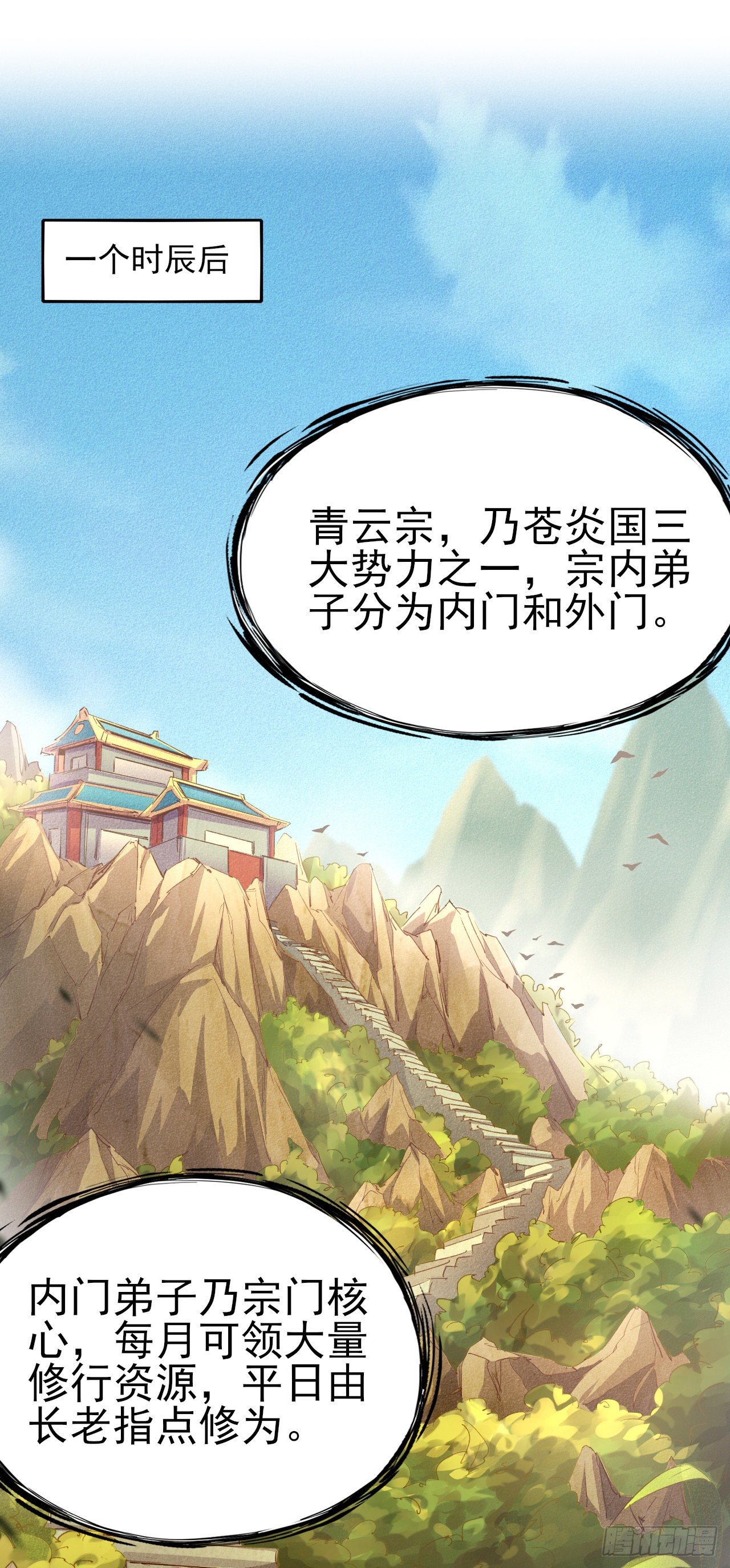 2-成神的起始41
