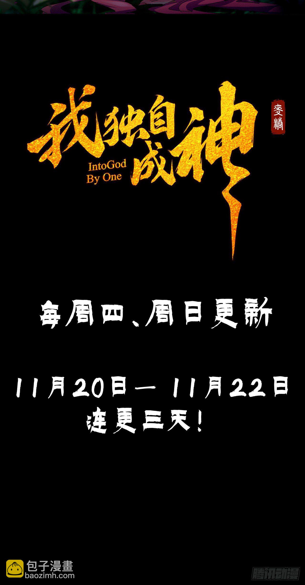 预告22