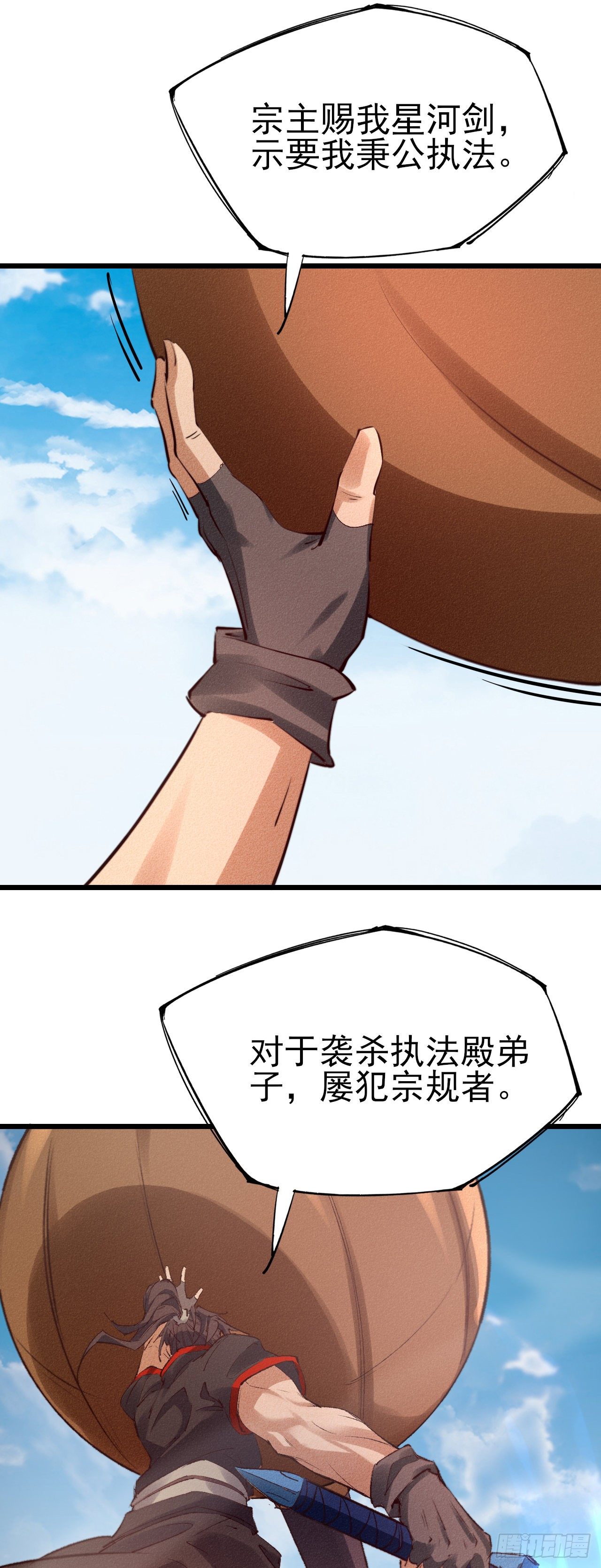 27-先斩后奏20