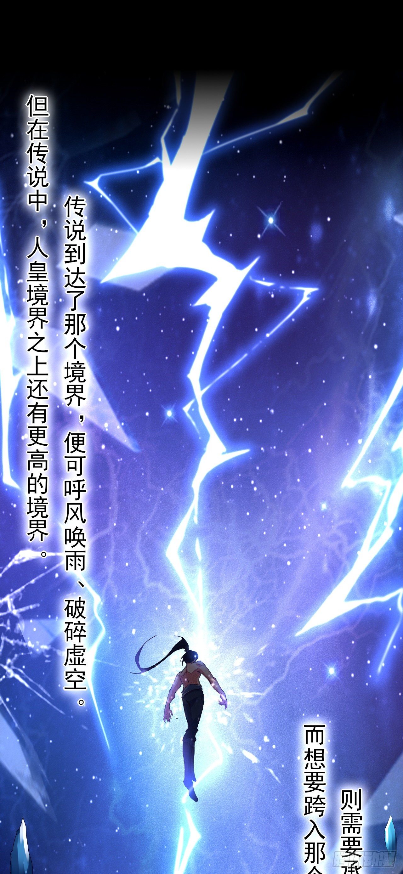 2-成神的起始29