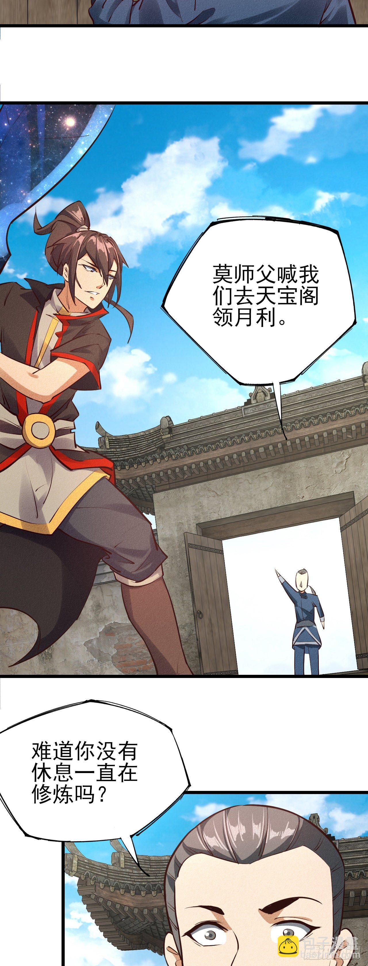 35-月利之争14