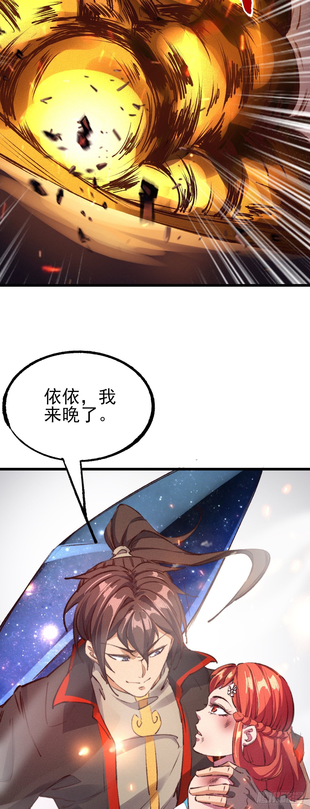 27-先斩后奏15