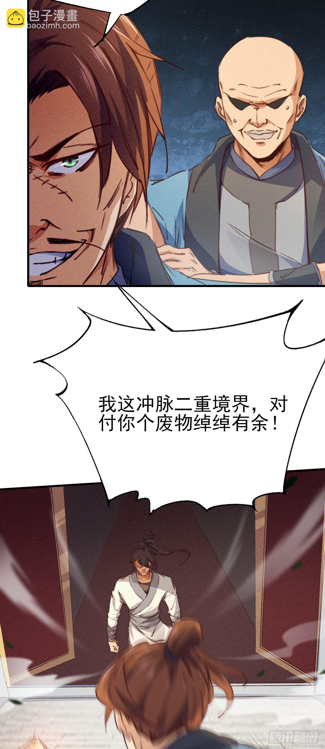 3-叫嚣的下场！4