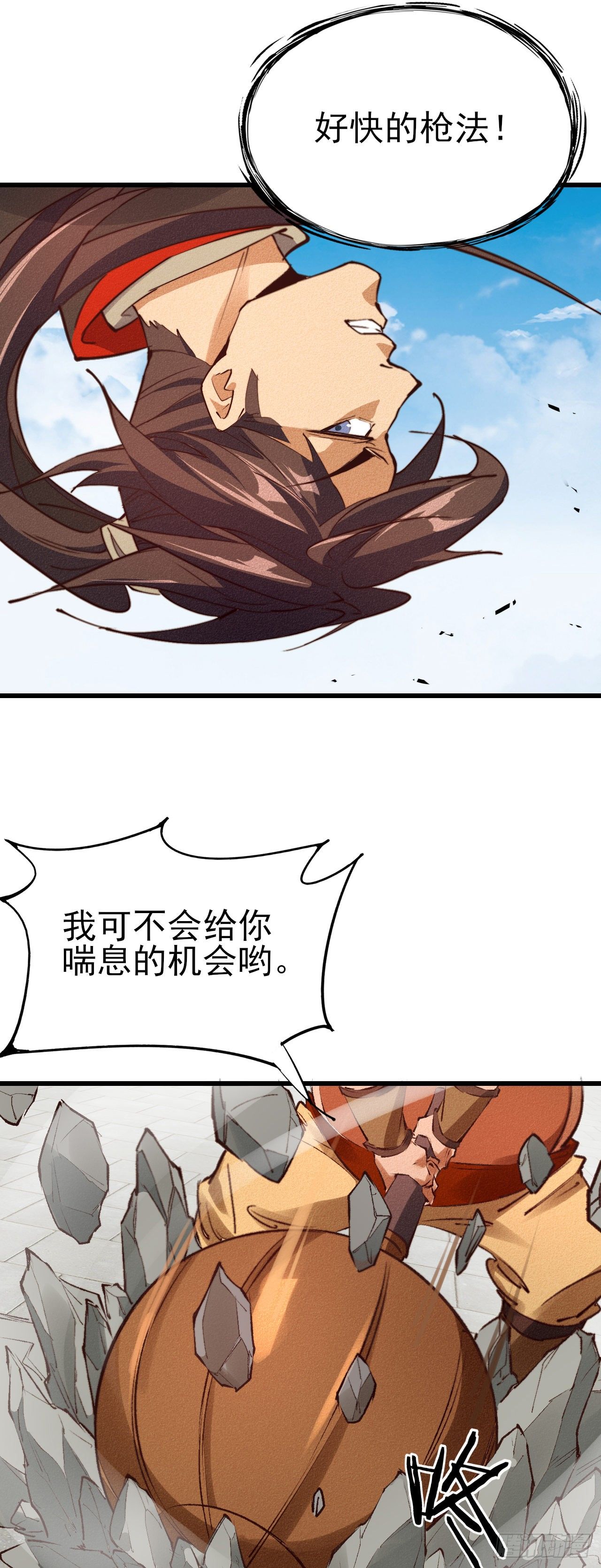 26-美人相救？14