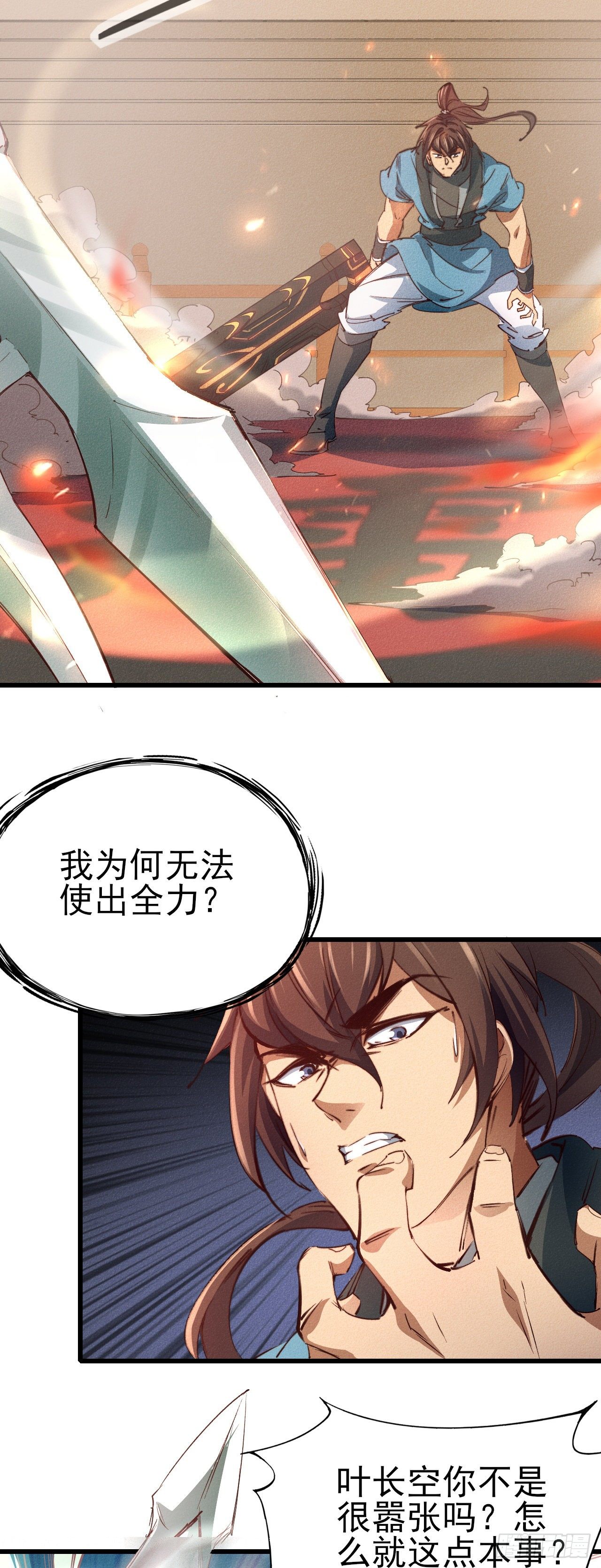 21-不灭战体9
