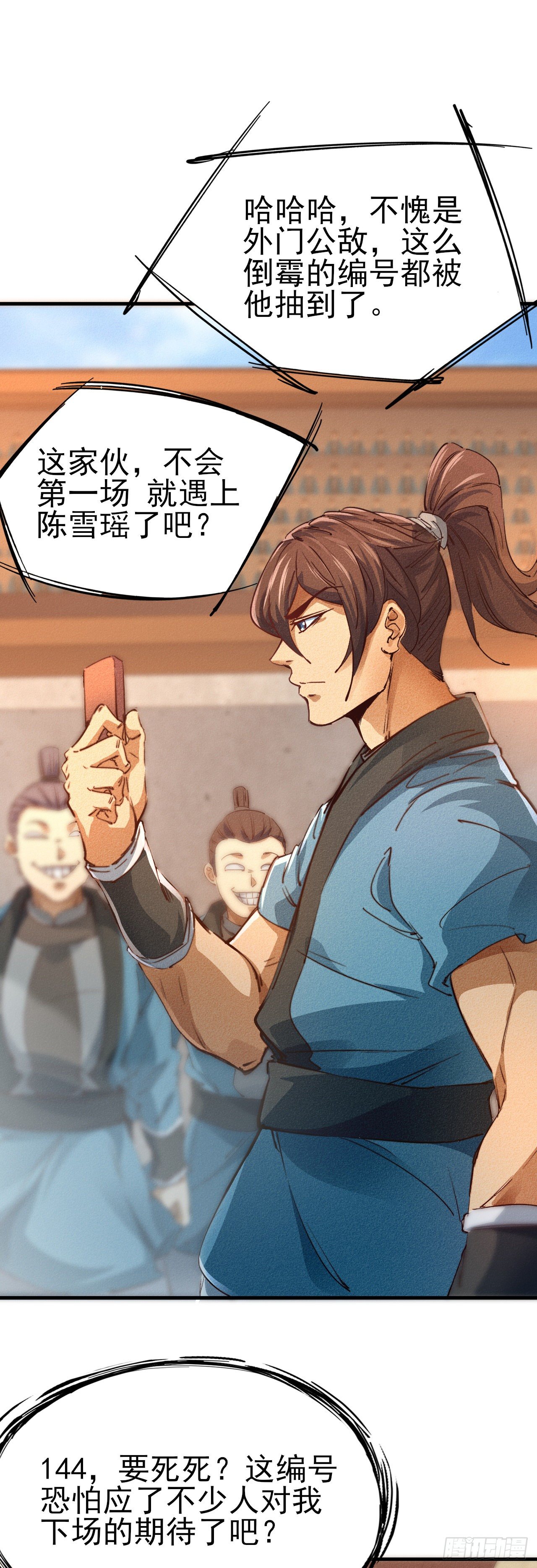 11-战无不胜7