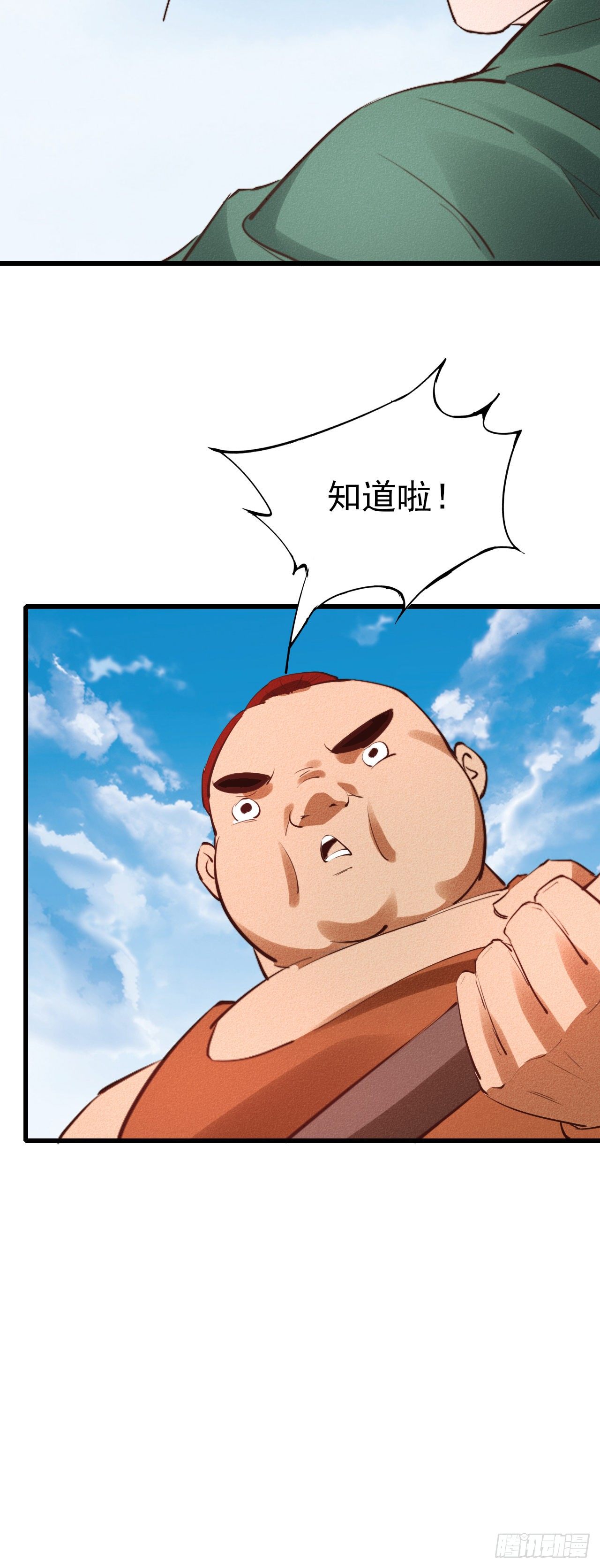 26-美人相救？30