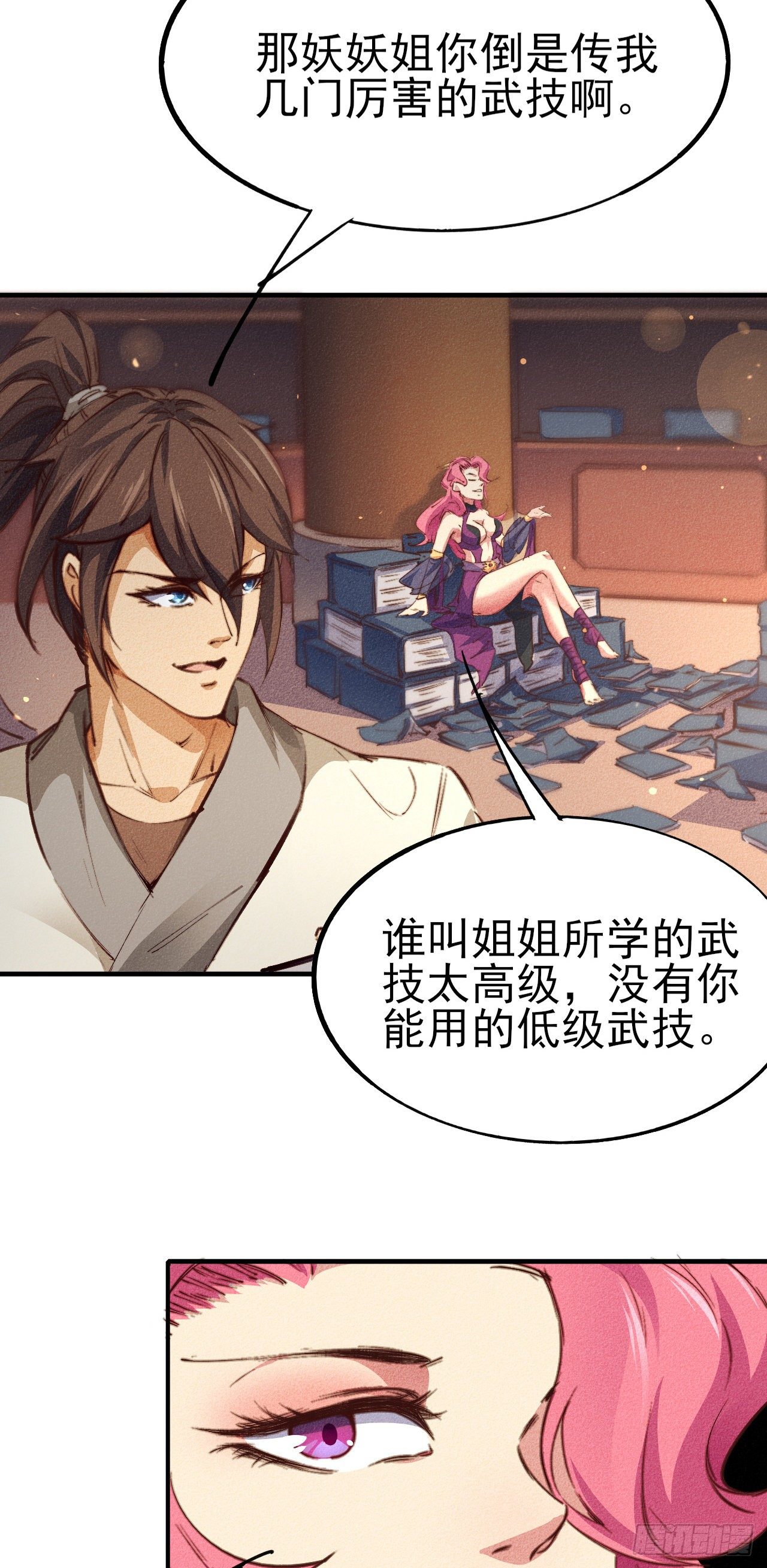 2-成神的起始60