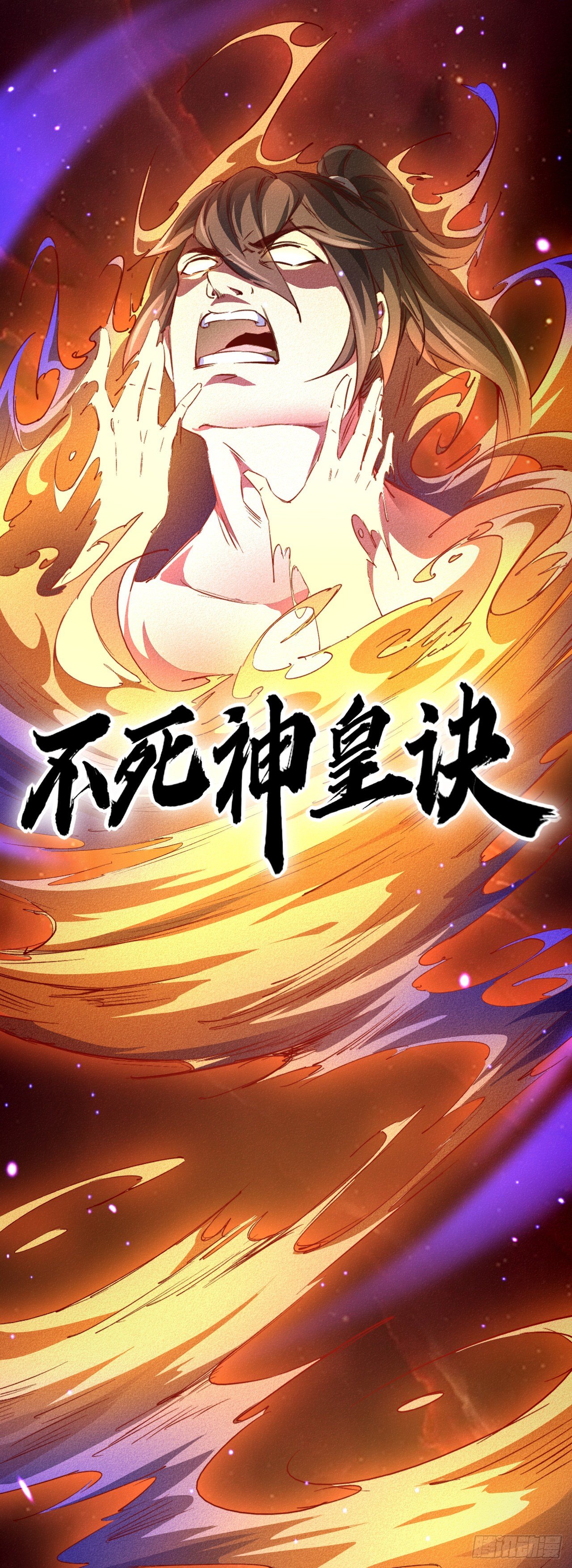 2-成神的起始36