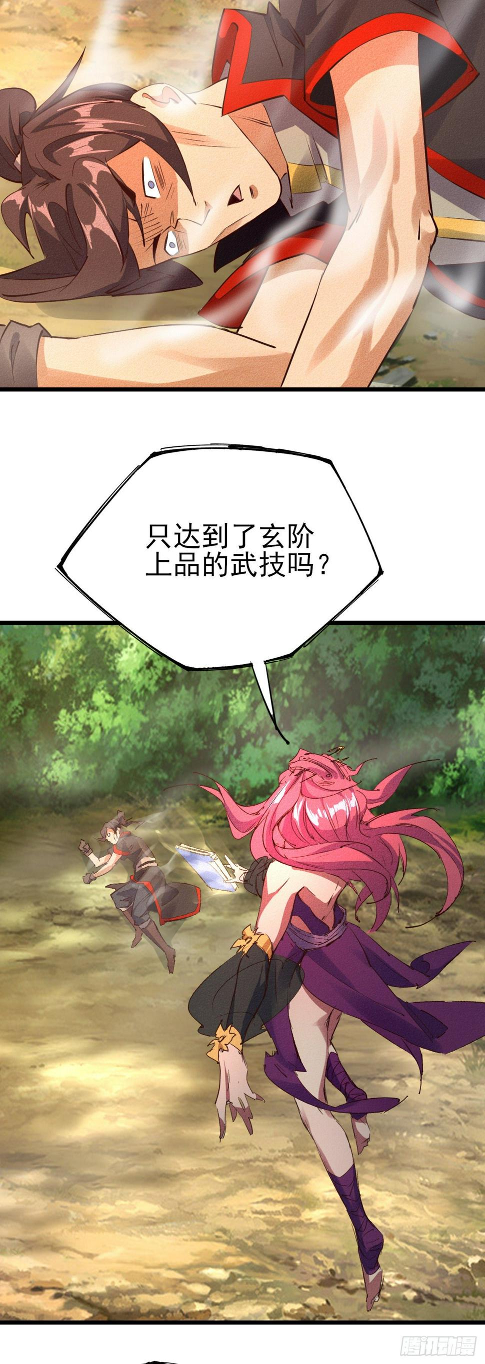 34-你有胆吗？19