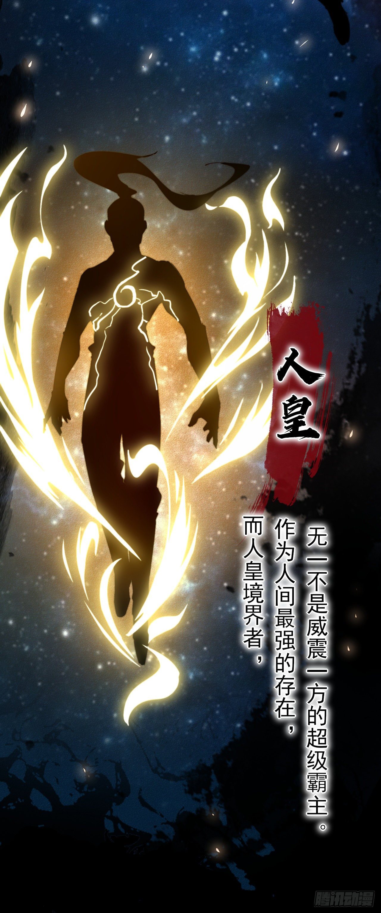 2-成神的起始28