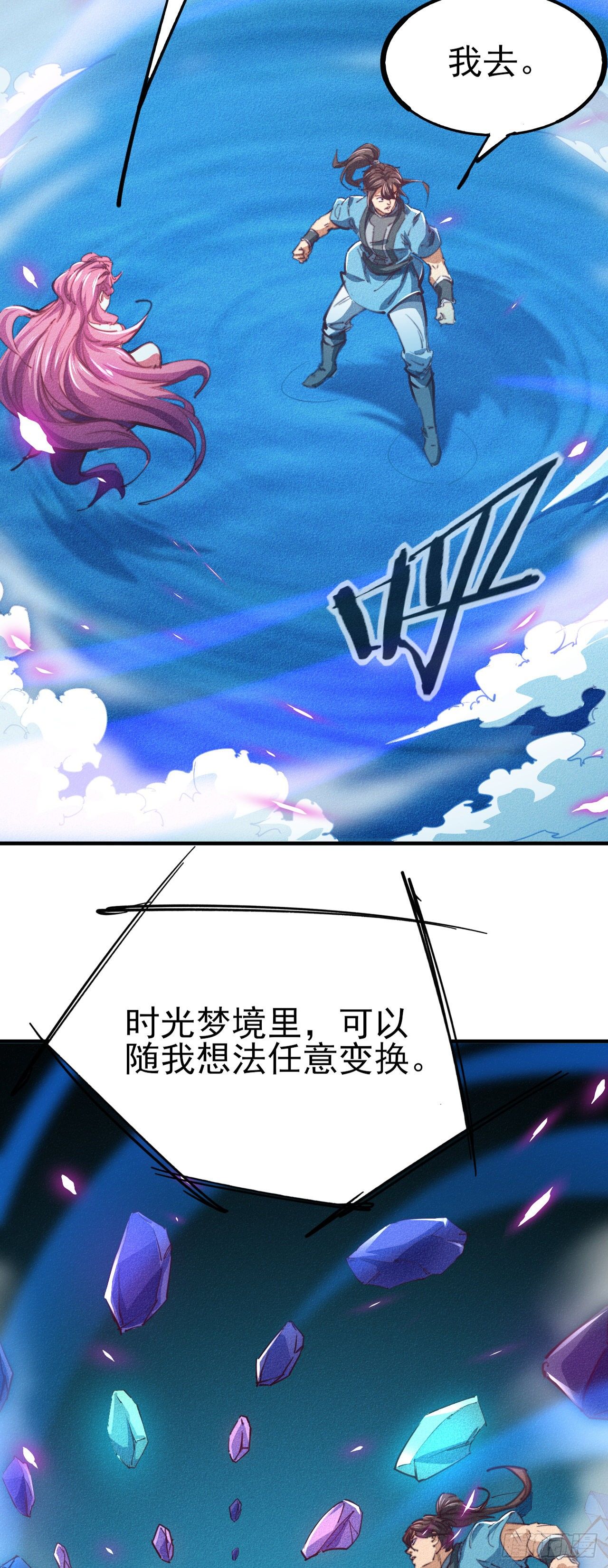 9-时光梦境34