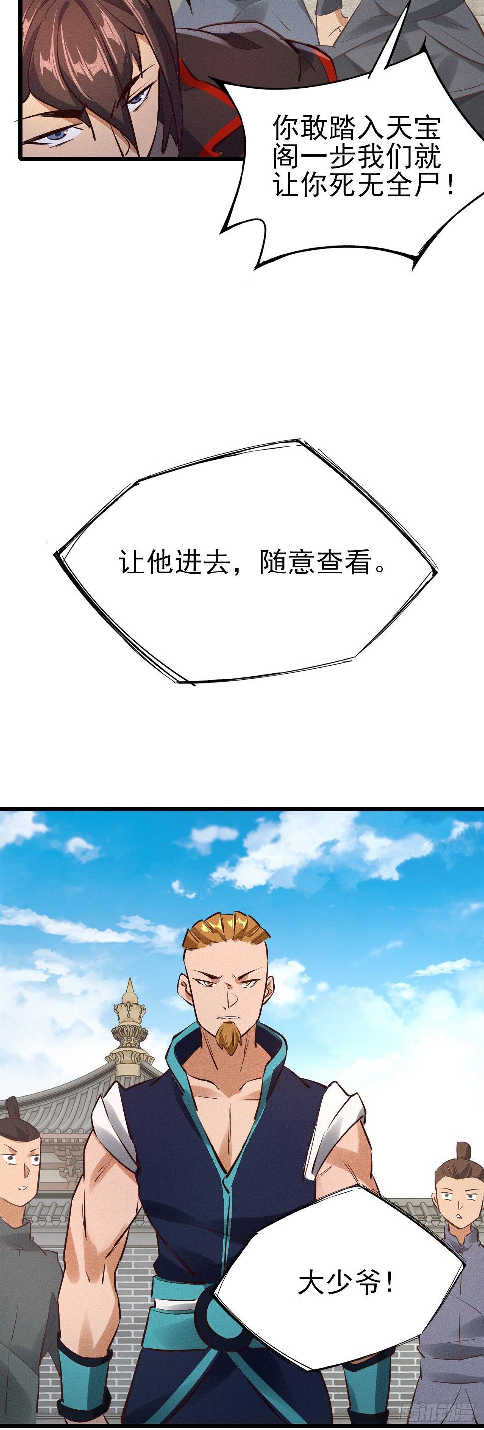 35-月利之争28