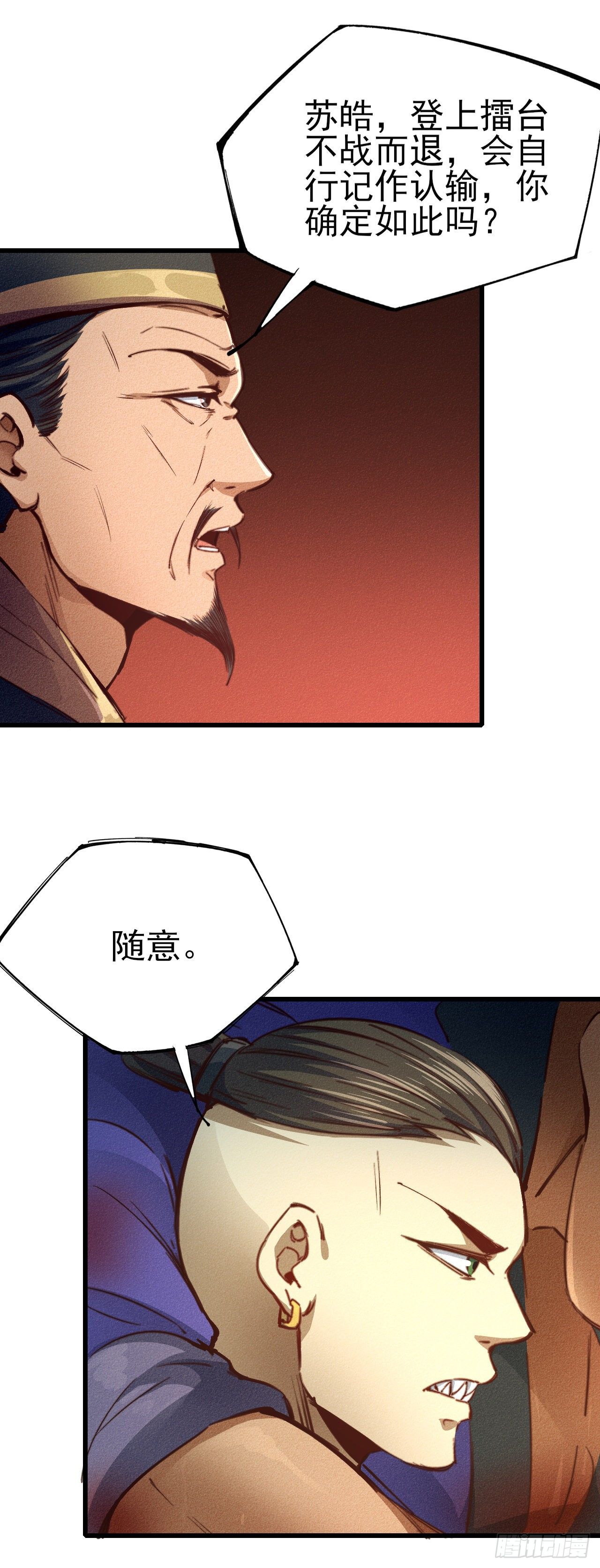 18-人云峰36