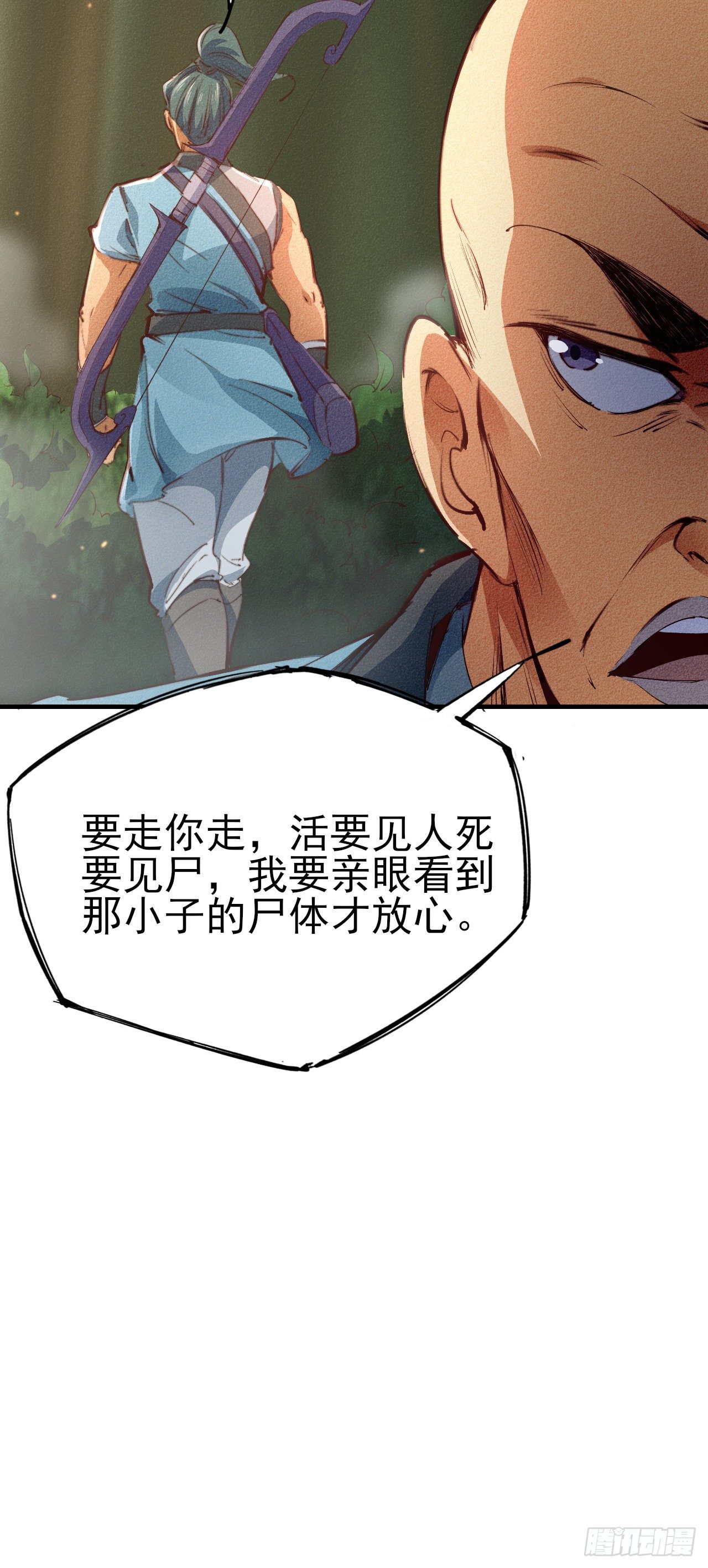 4-生死相依24