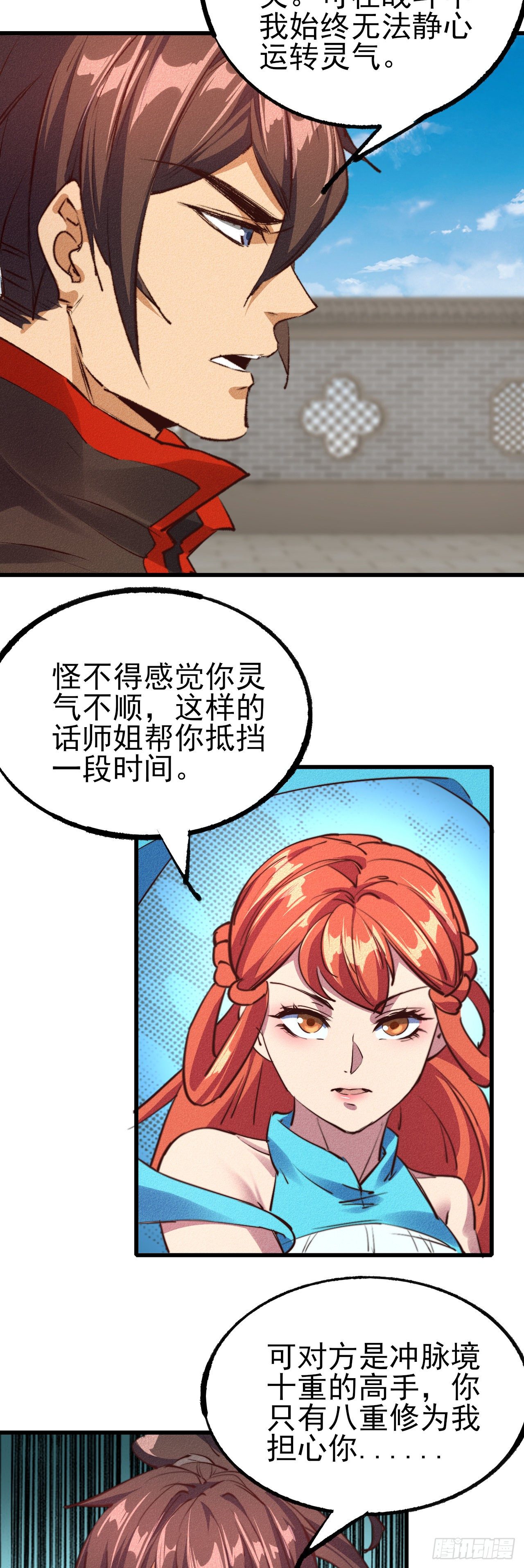 26-美人相救？23