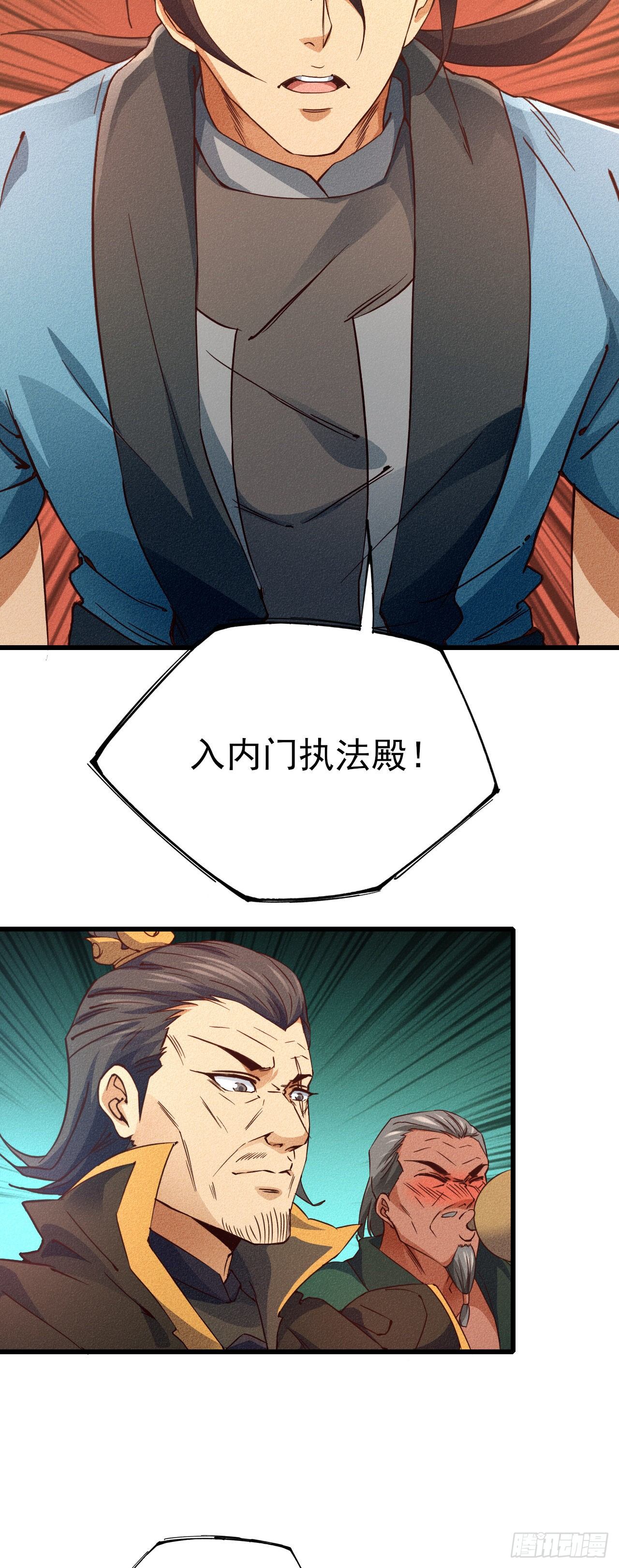 22-拜见宗主21