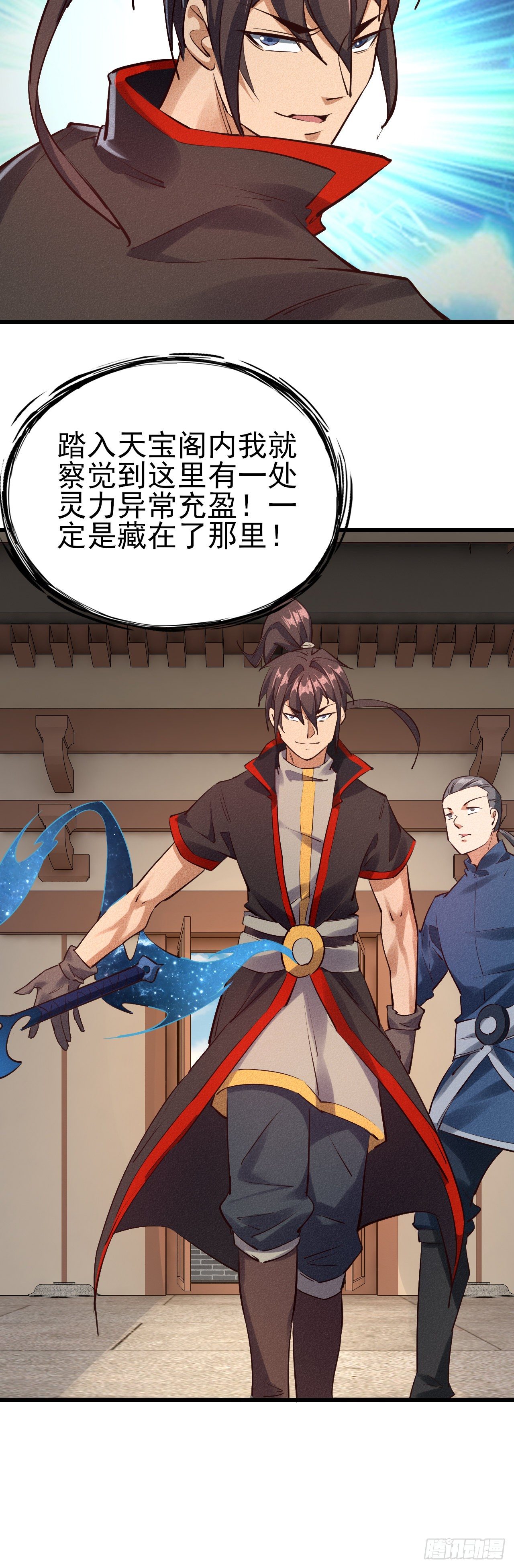 35-月利之争33