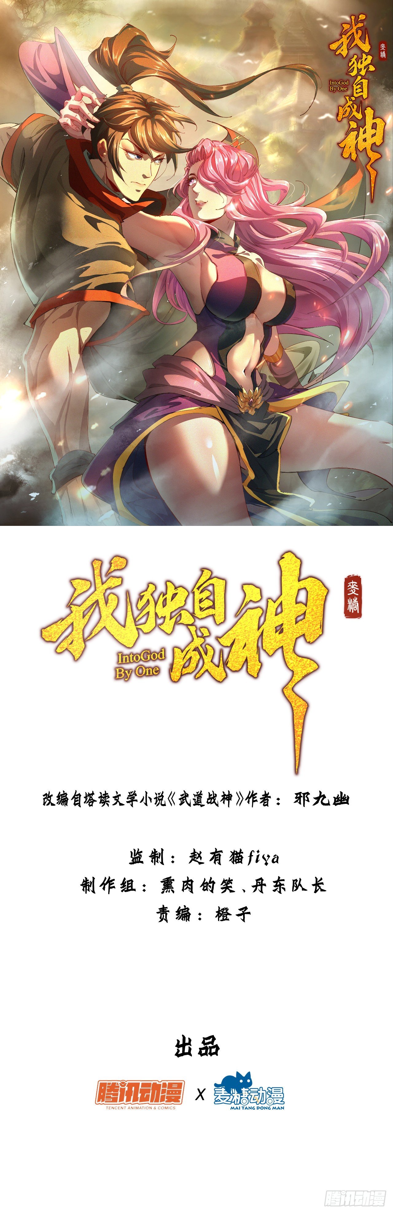 34-你有胆吗？0
