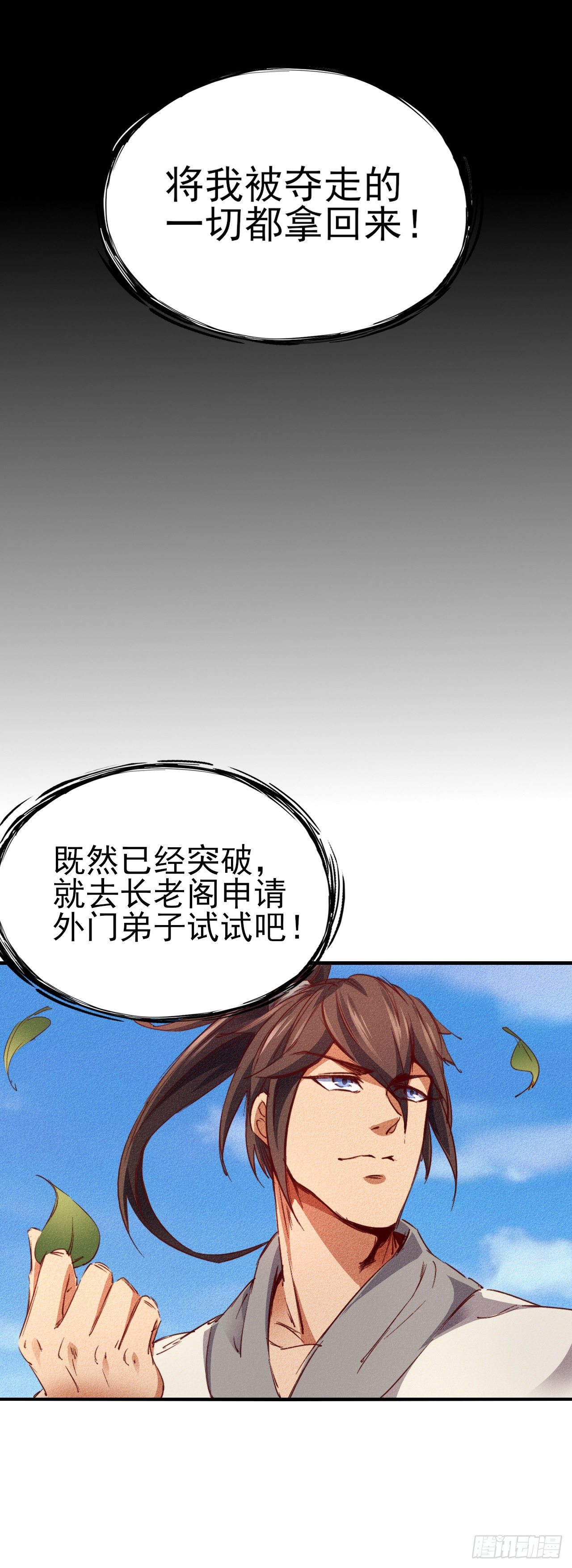 2-成神的起始40