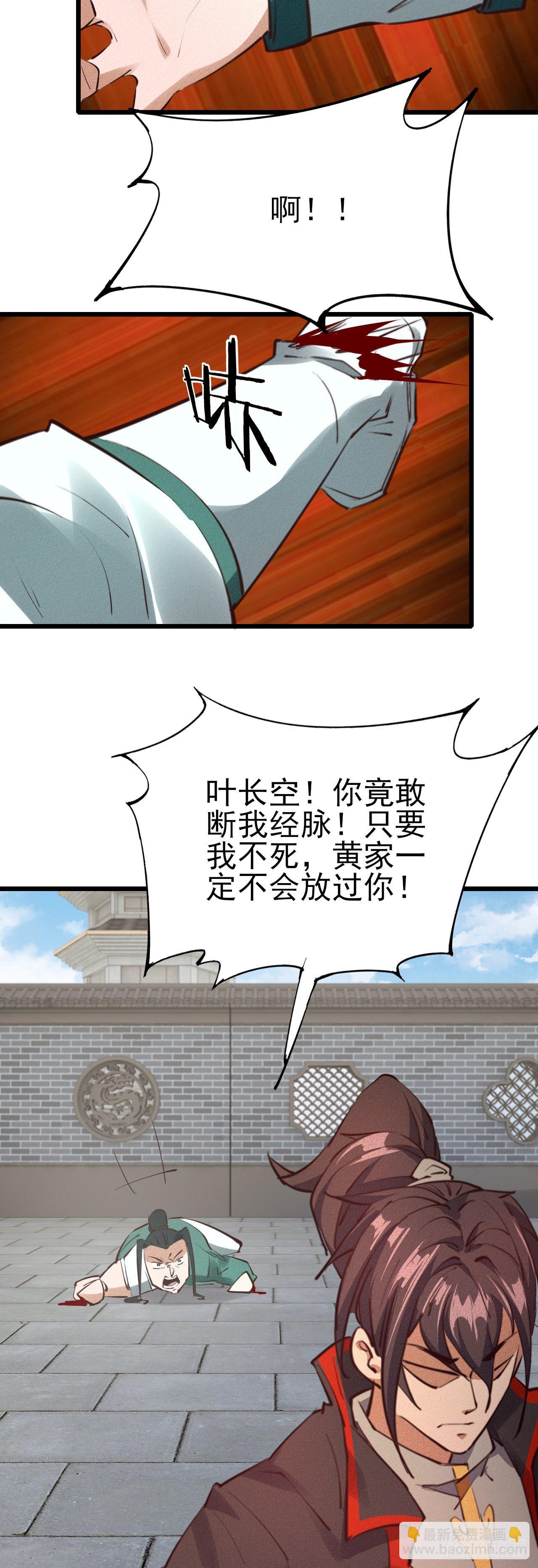 28-黄家后援20