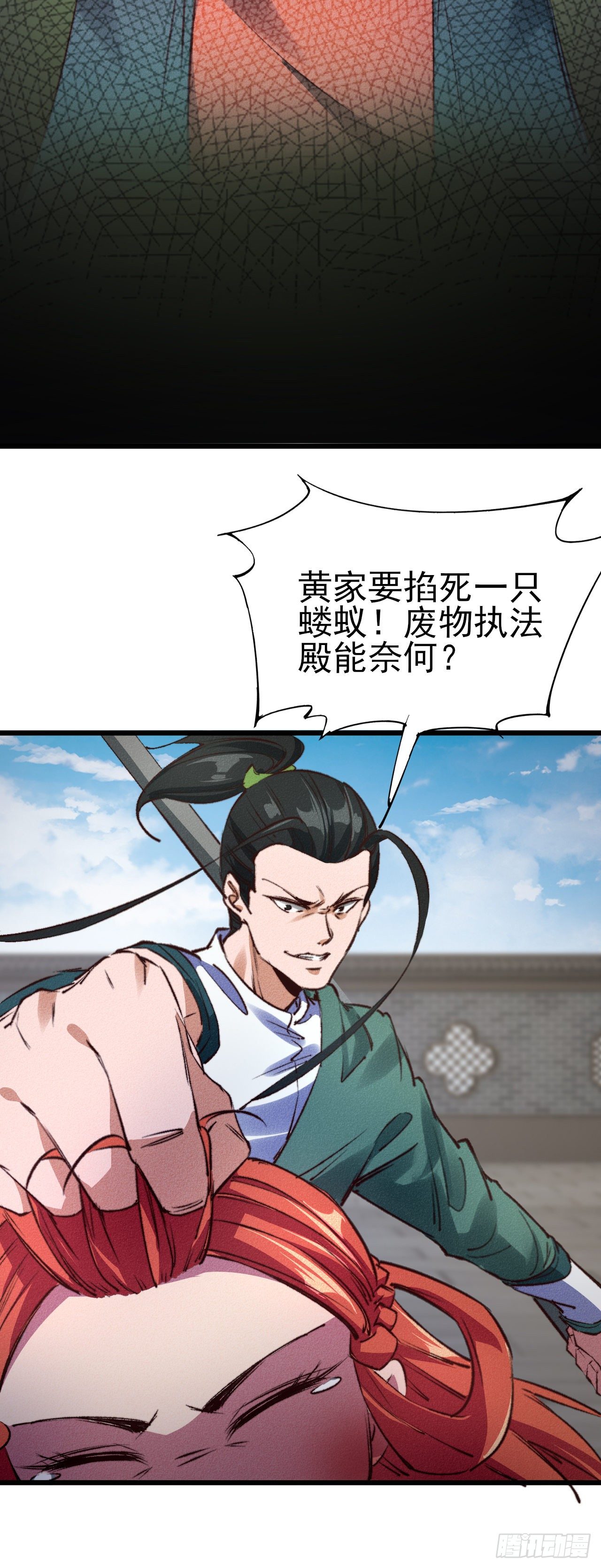 27-先斩后奏12