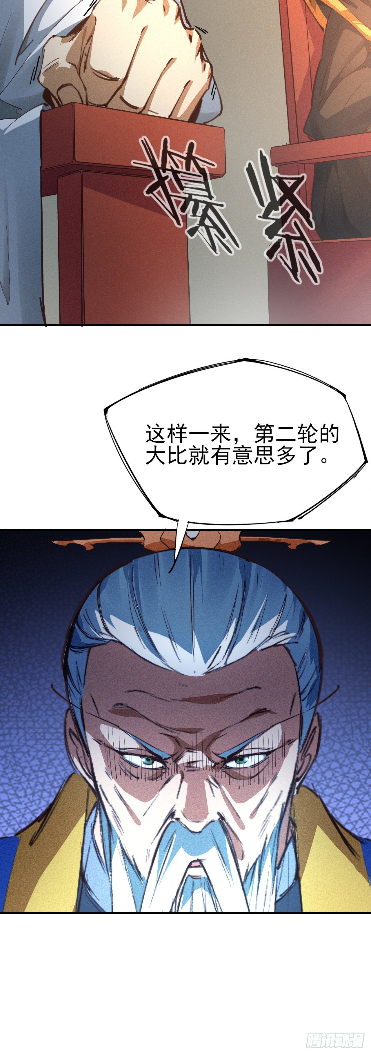 13-欲仙欲死34