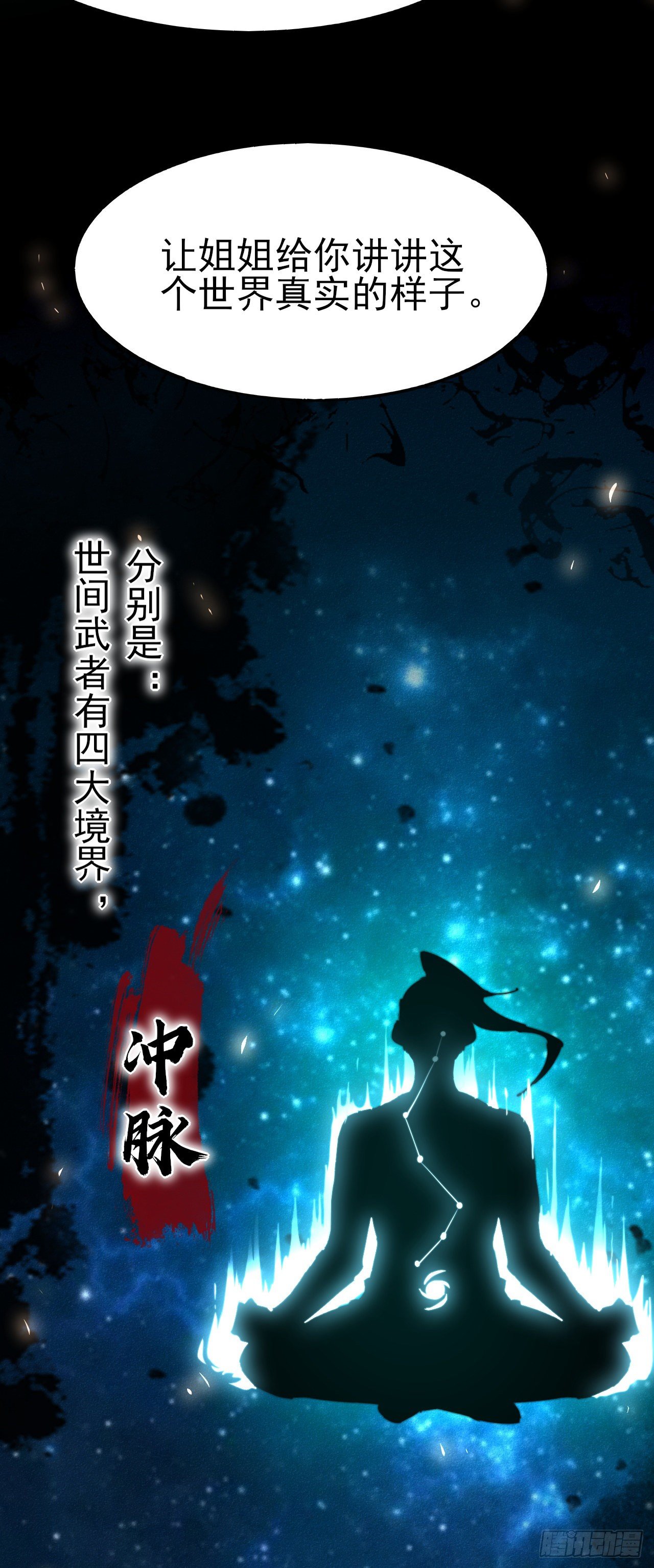 2-成神的起始26
