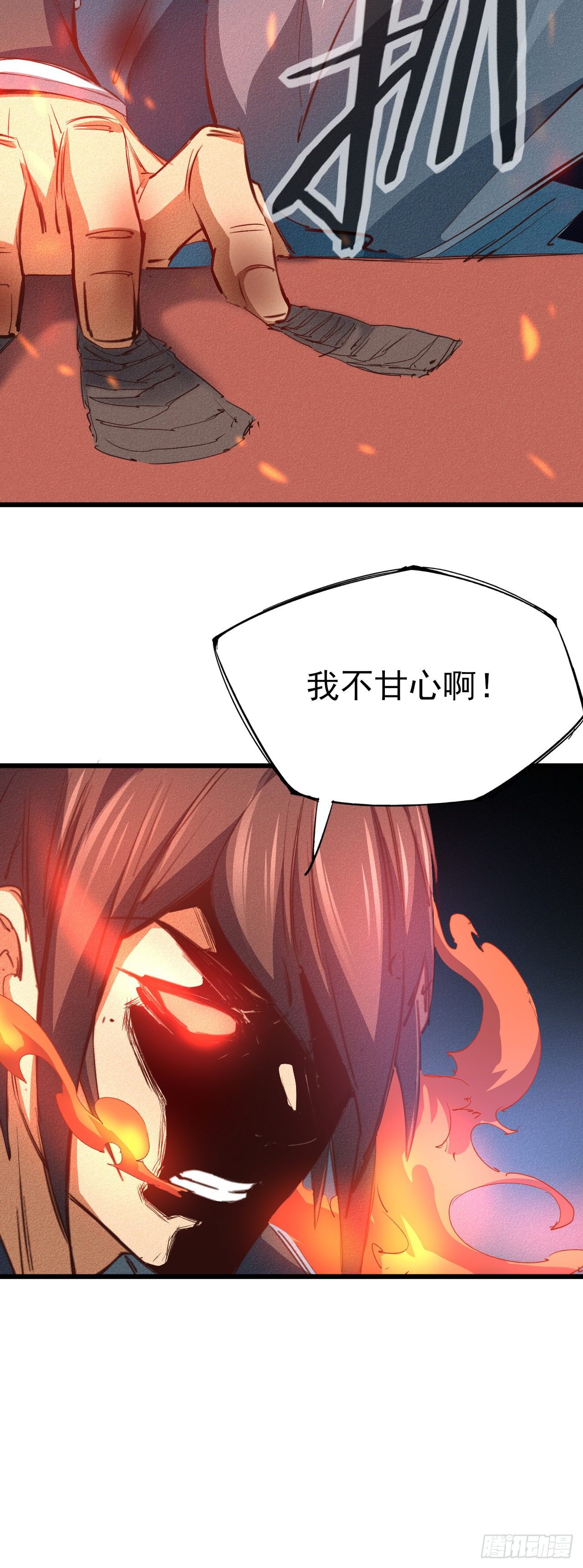 21-不灭战体24