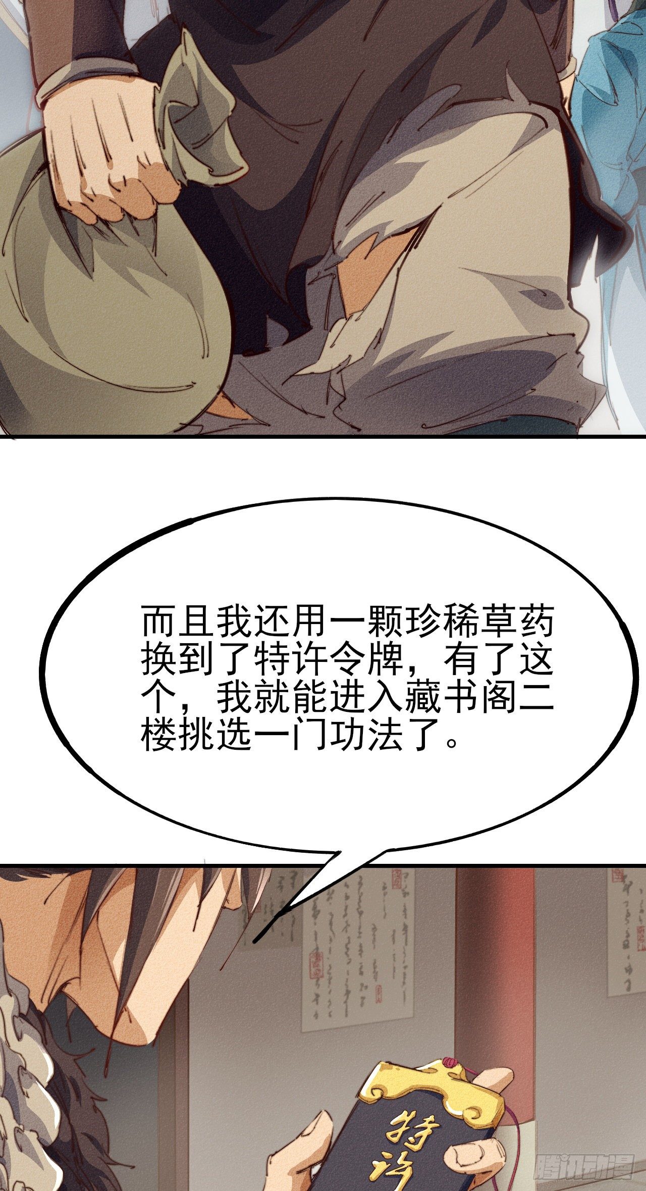 6-漏网之鱼？30