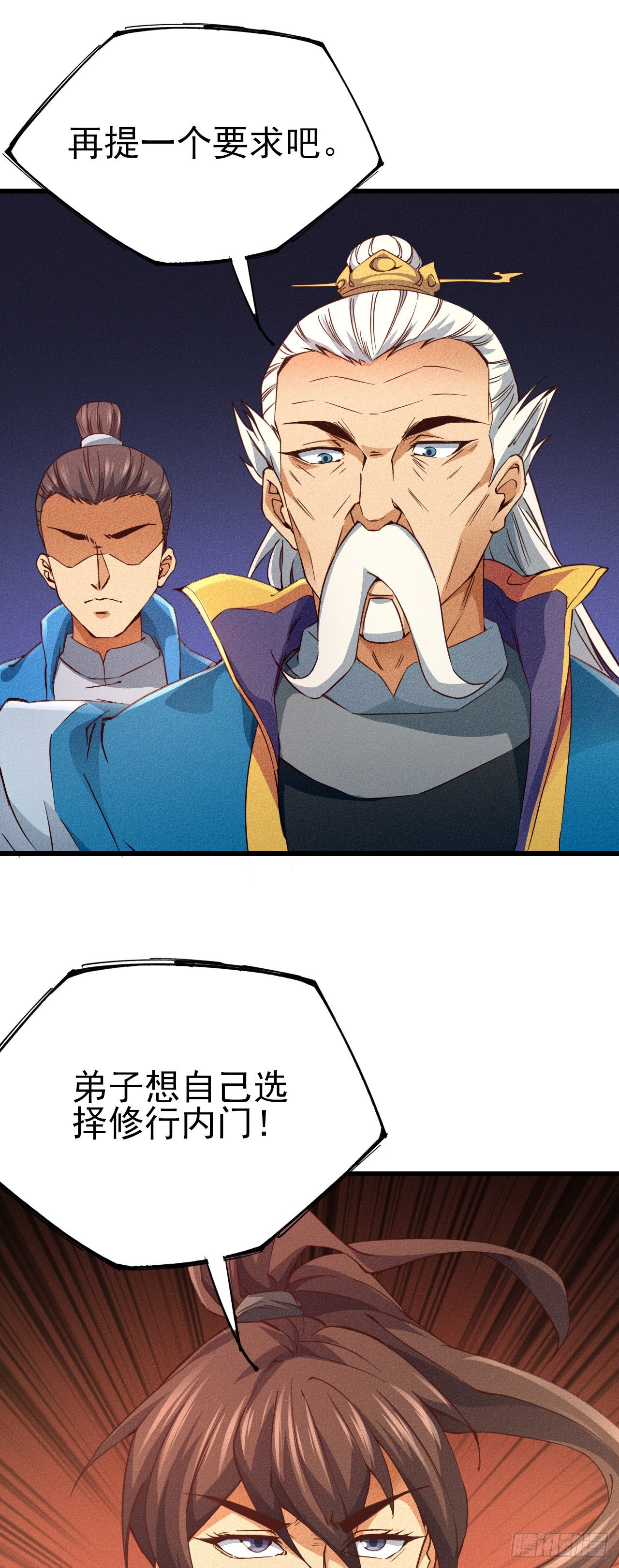 22-拜见宗主20