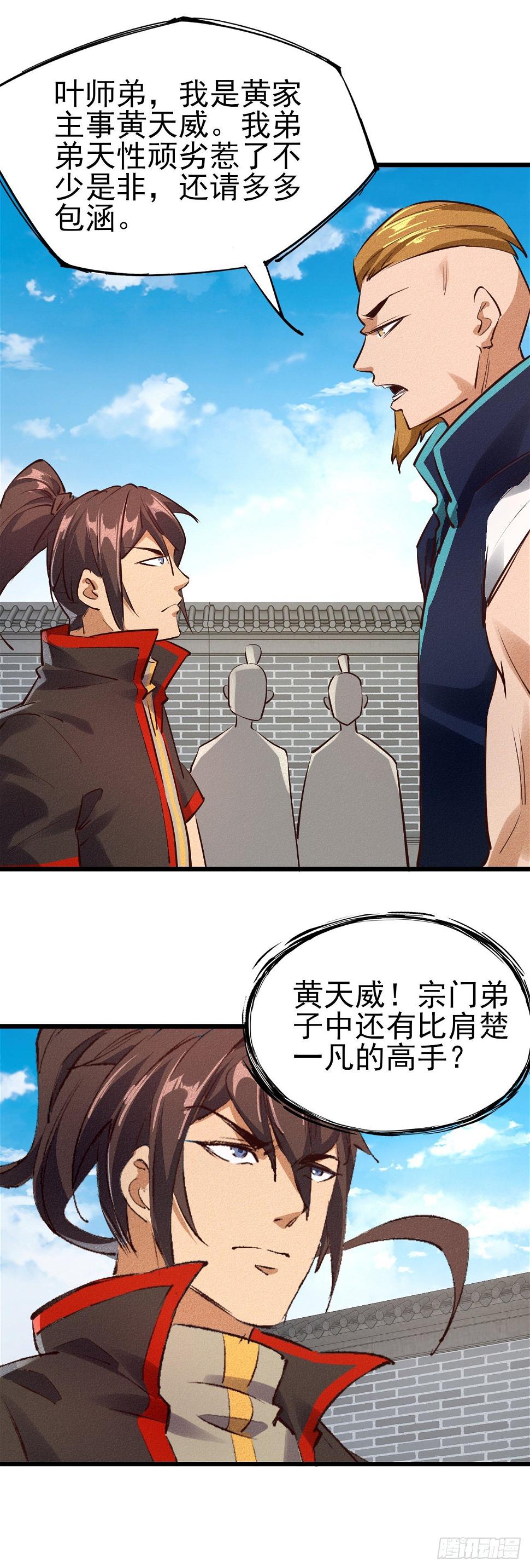 35-月利之争29