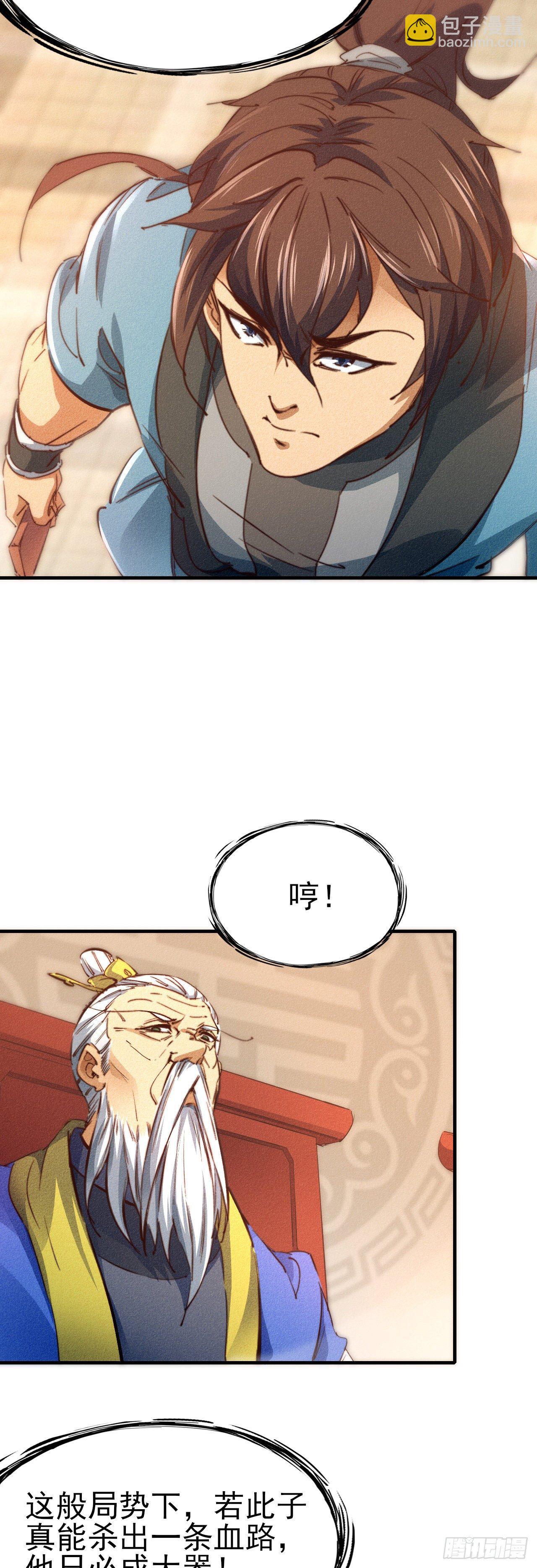 11-战无不胜8