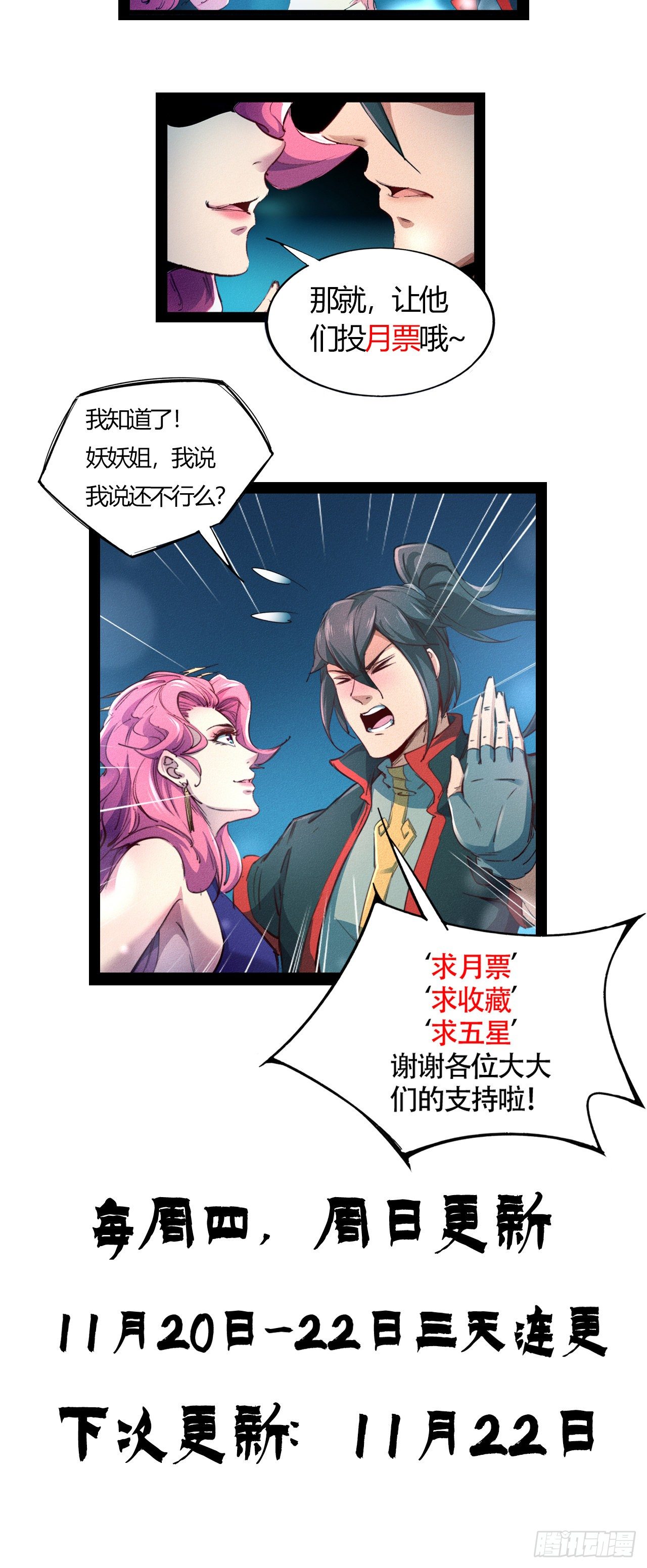 2-成神的起始71