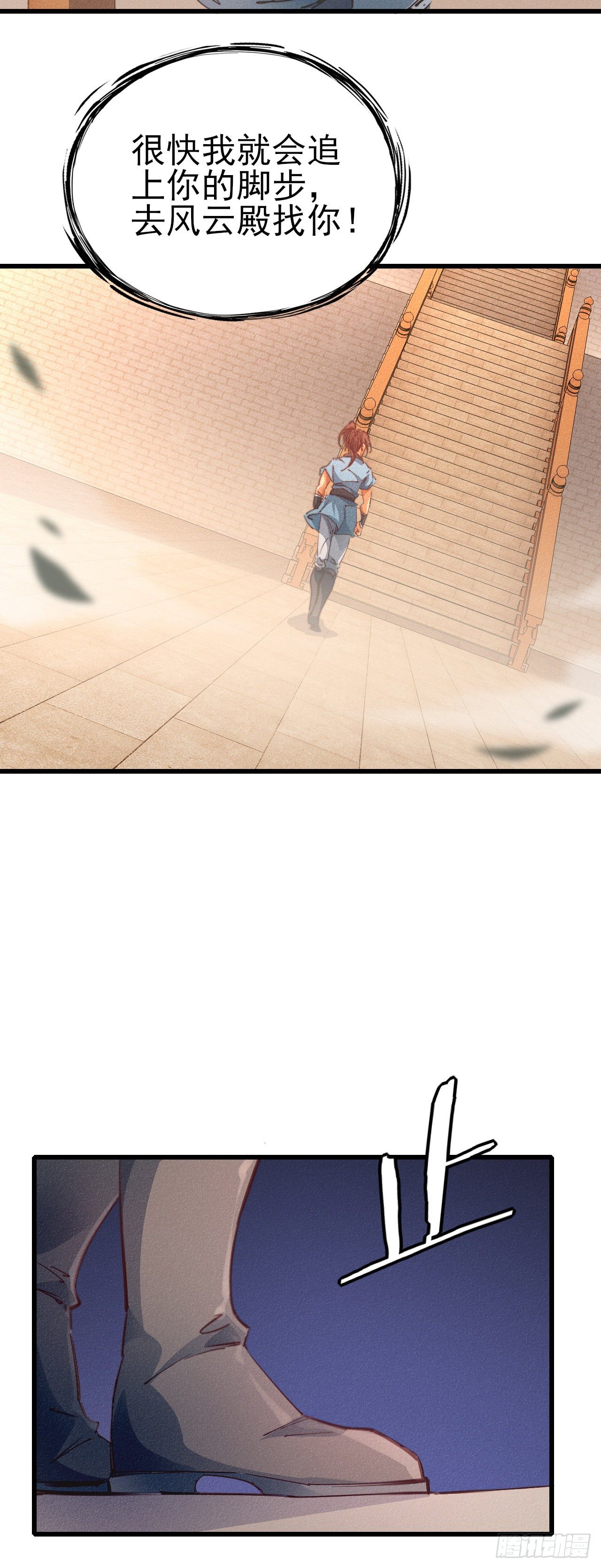 22-拜见宗主8