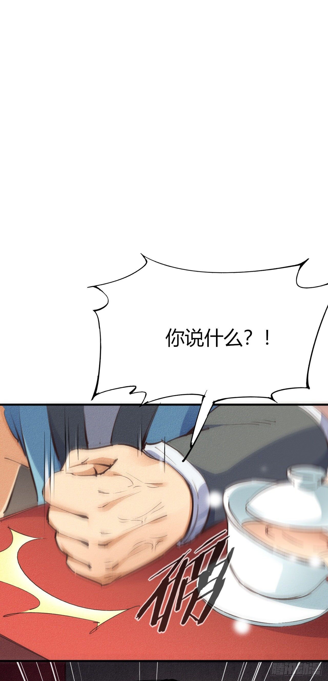 2-成神的起始4