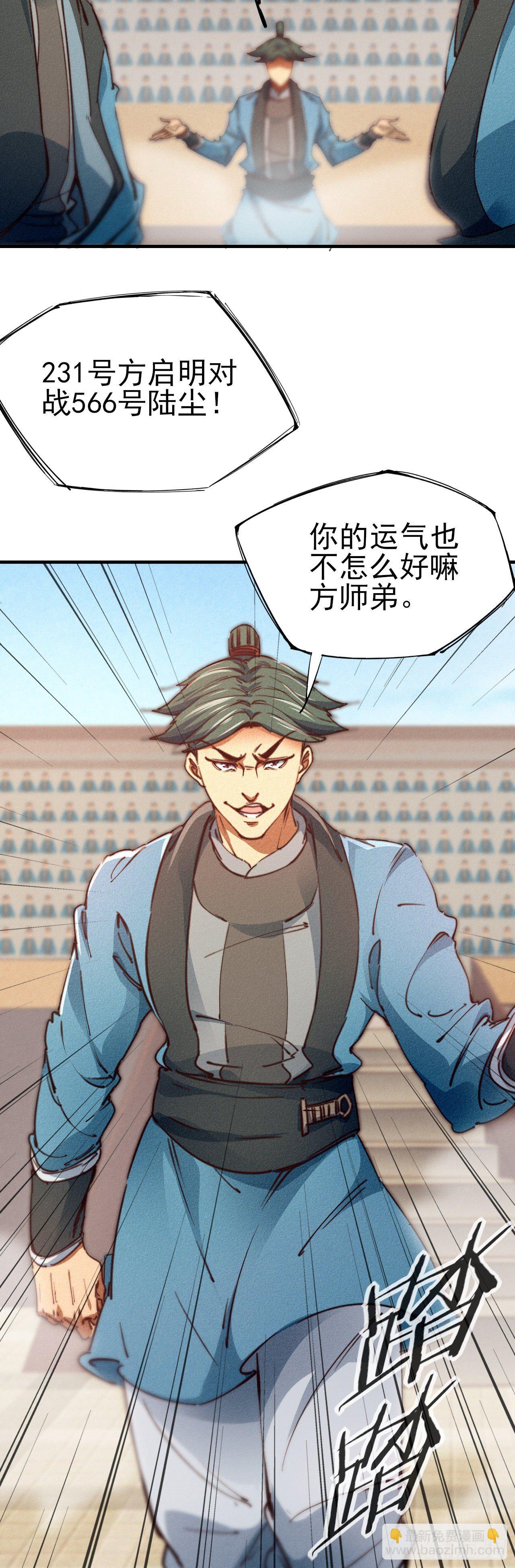 11-战无不胜28