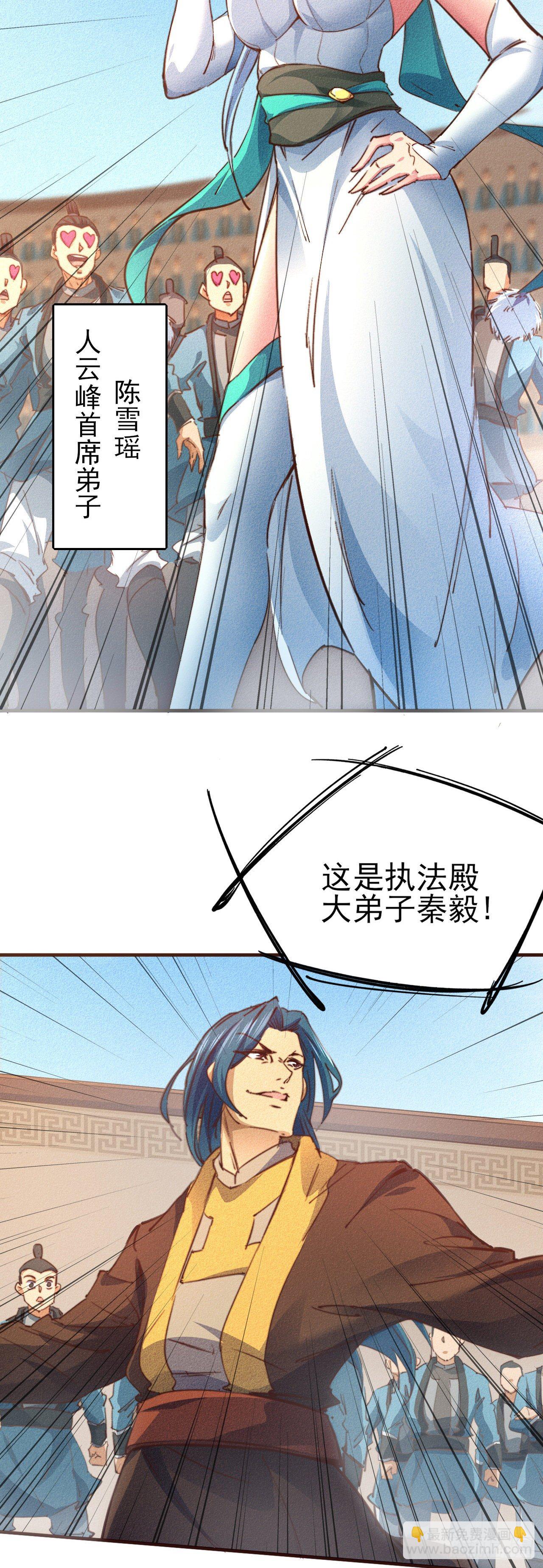 11-战无不胜4