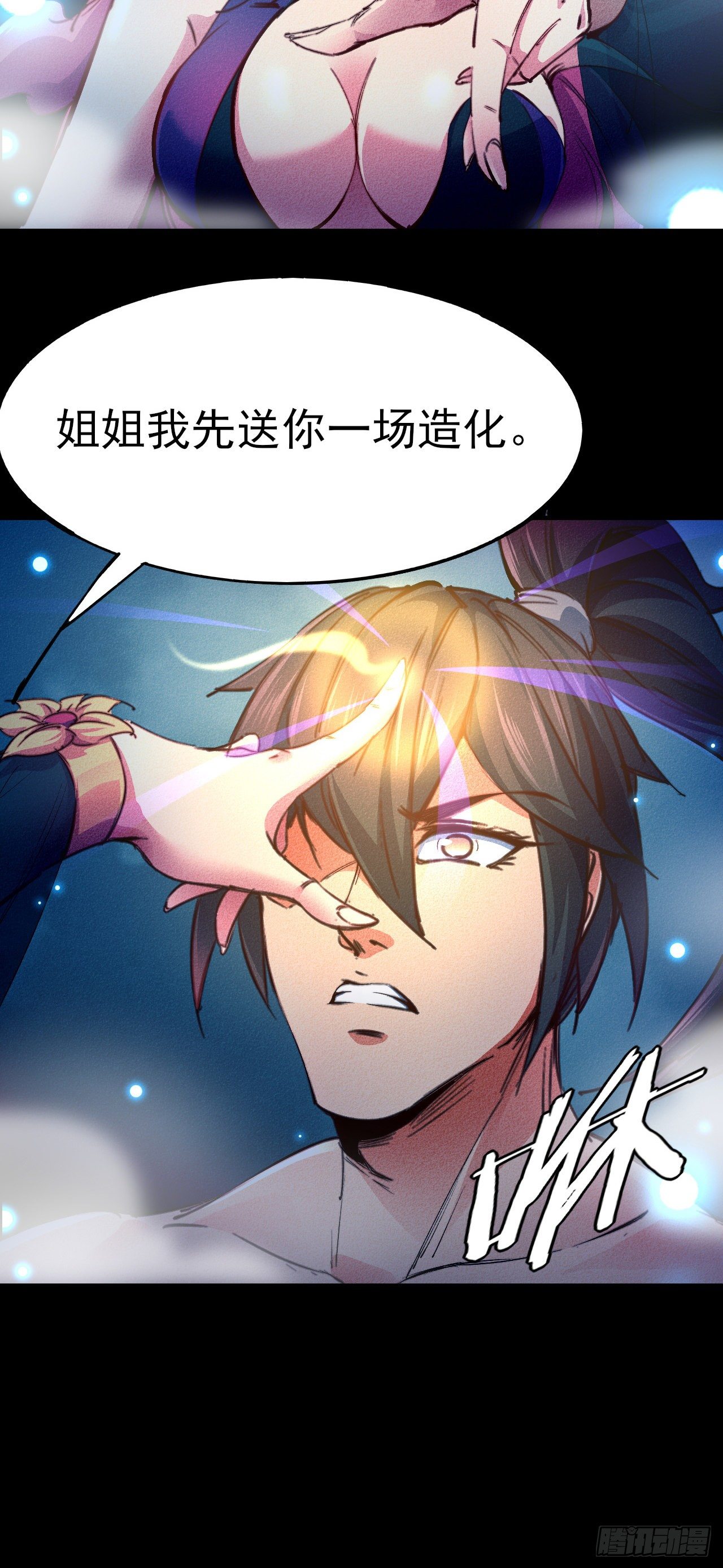 2-成神的起始34