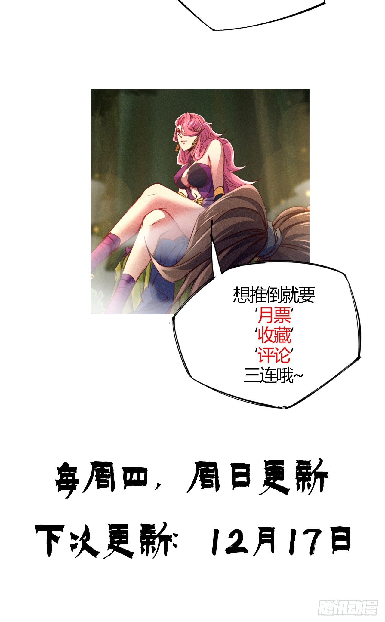 11-战无不胜43