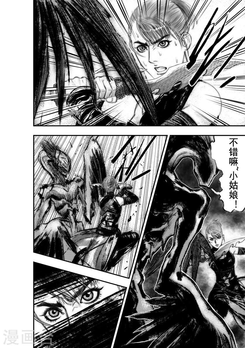 第50话 毕方(9)0